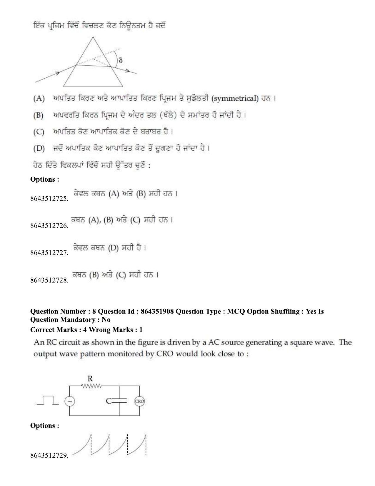 JEE Mains 2021: BTech EP (Shift 1) 16-03-2021 Question Paper - Page 11
