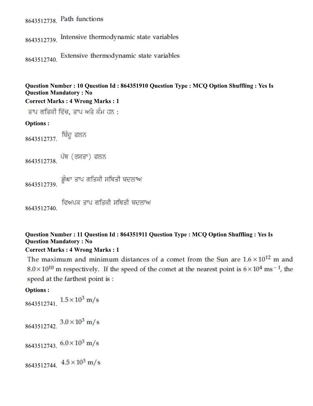 JEE Mains 2021: BTech EP (Shift 1) 16-03-2021 Question Paper - Page 14