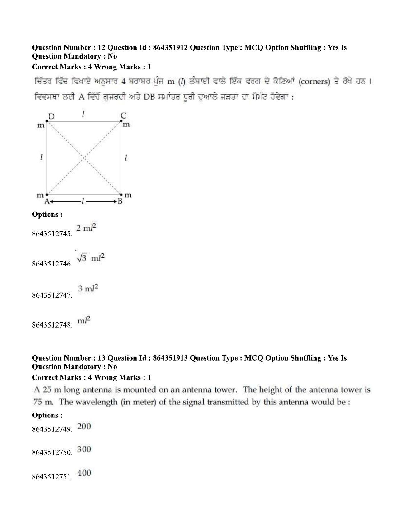 JEE Mains 2021: BTech EP (Shift 1) 16-03-2021 Question Paper - Page 16