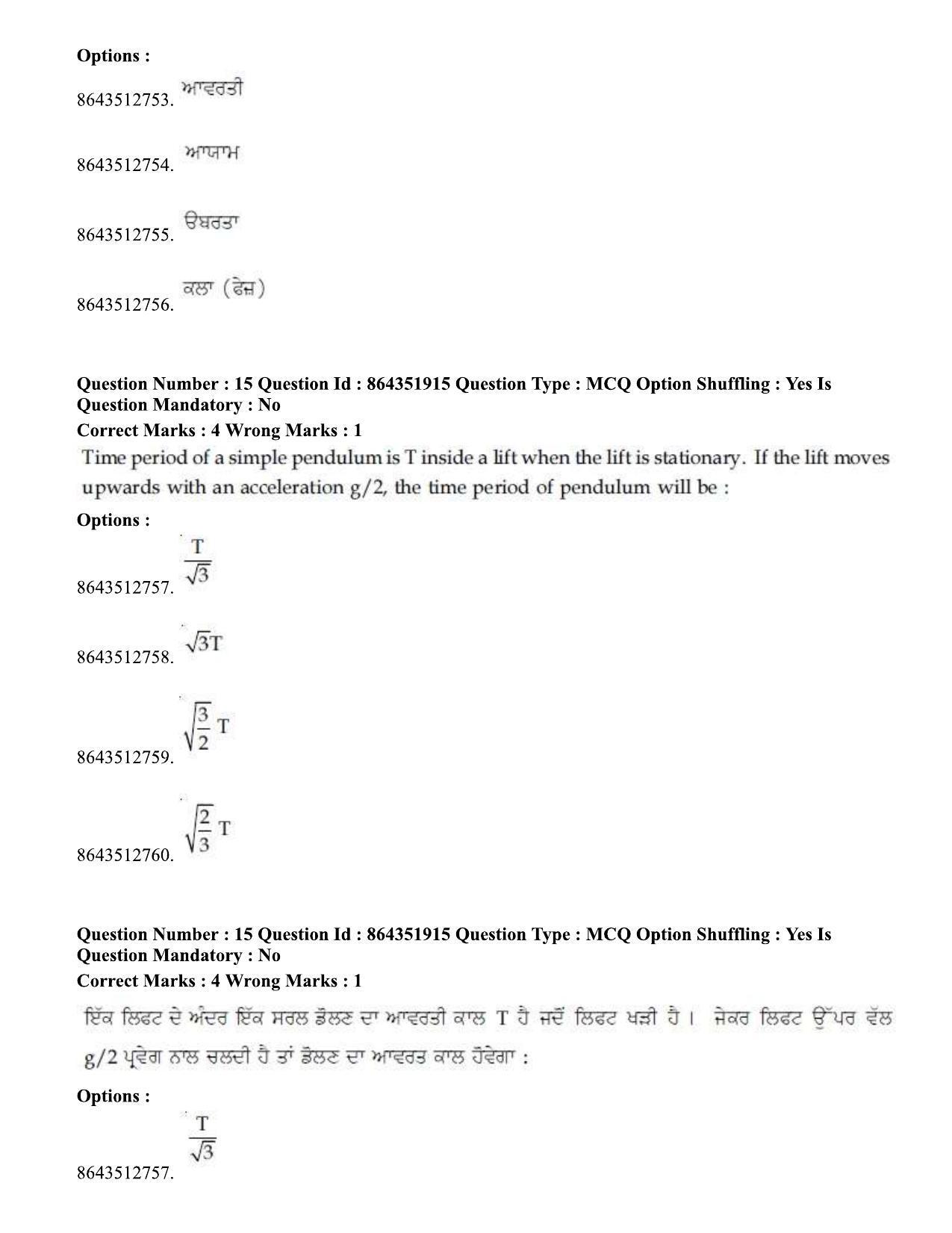 JEE Mains 2021: BTech EP (Shift 1) 16-03-2021 Question Paper - Page 18
