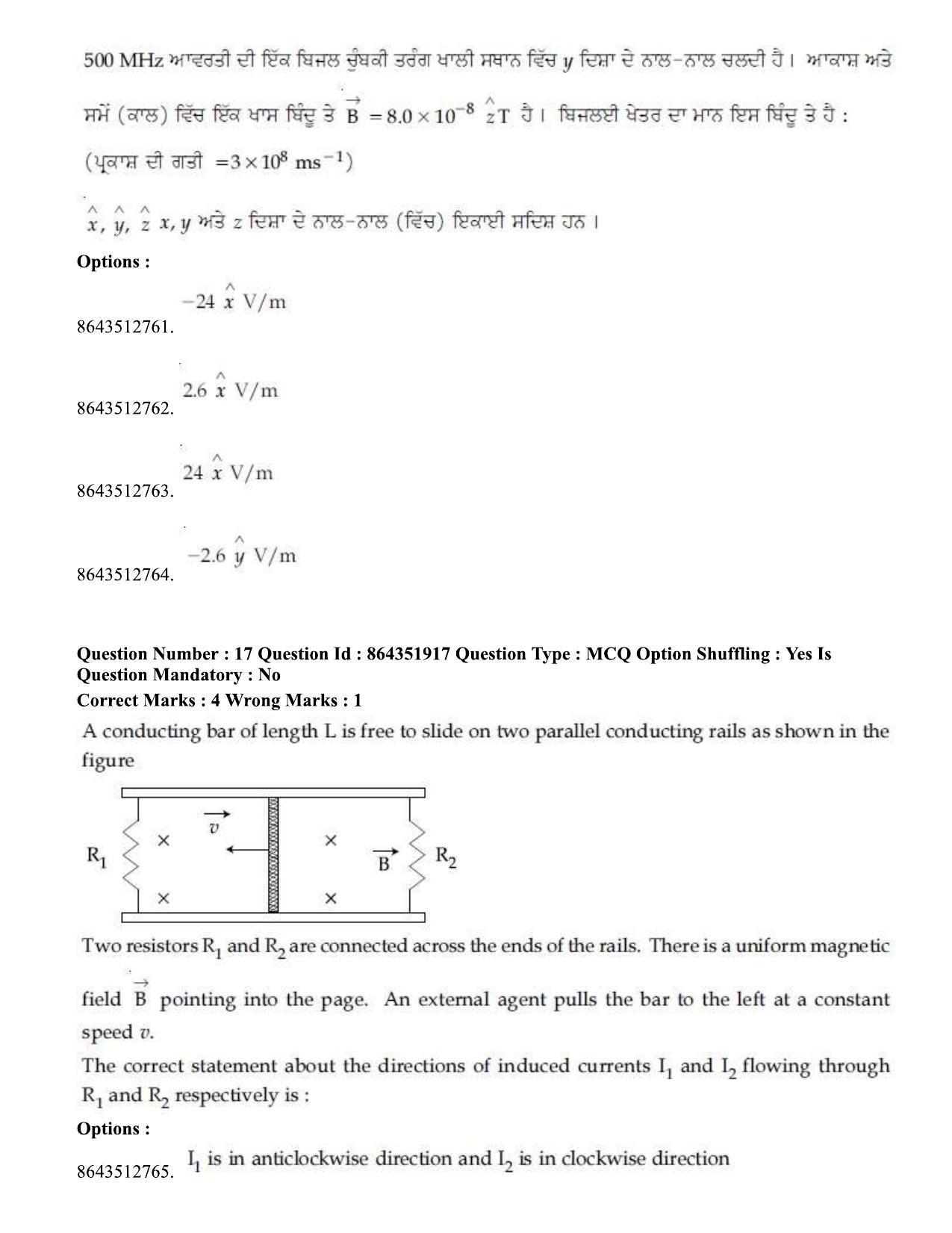 JEE Mains 2021: BTech EP (Shift 1) 16-03-2021 Question Paper - Page 20