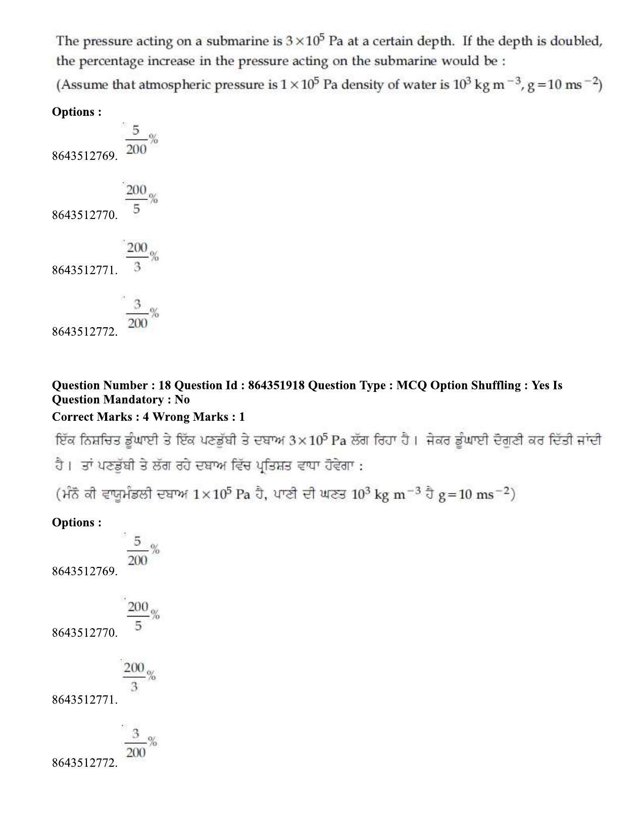 JEE Mains 2021: BTech EP (Shift 1) 16-03-2021 Question Paper - Page 22