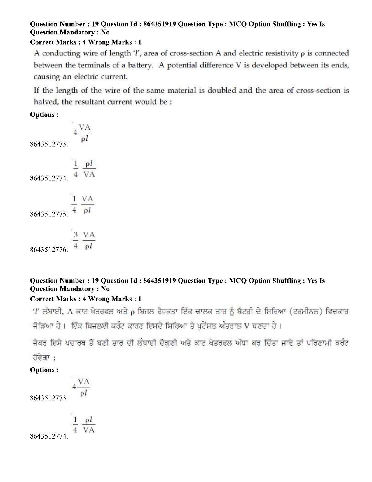 JEE Mains 2021: BTech EP (Shift 1) 16-03-2021 Question Paper - Page 23
