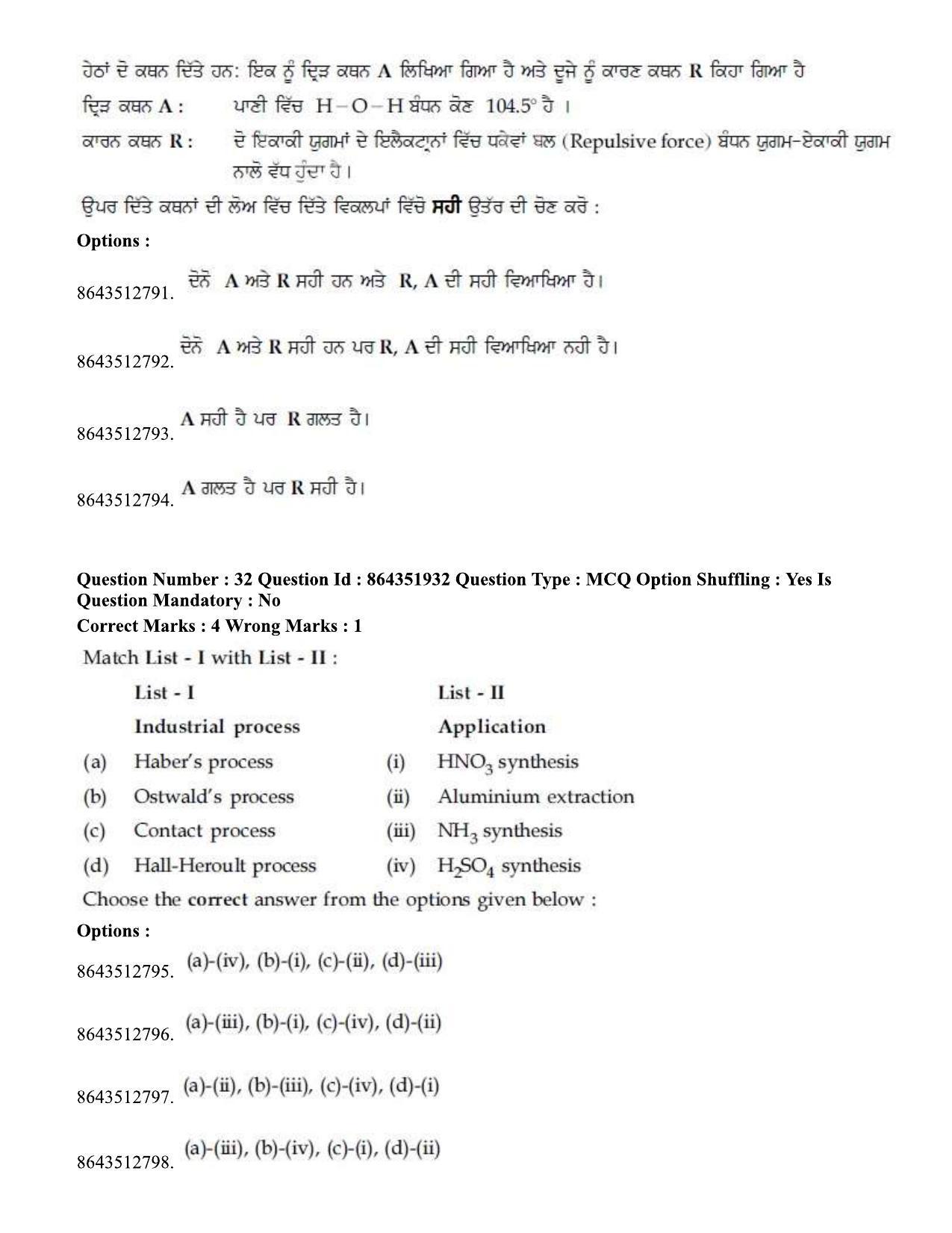 JEE Mains 2021: BTech EP (Shift 1) 16-03-2021 Question Paper - Page 38