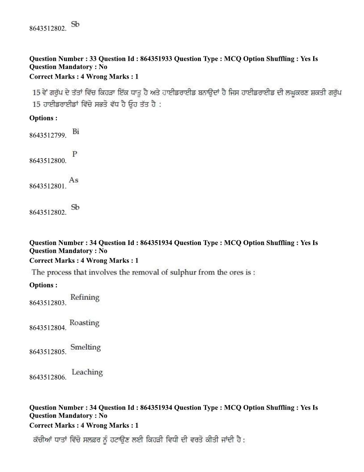 JEE Mains 2021: BTech EP (Shift 1) 16-03-2021 Question Paper - Page 40