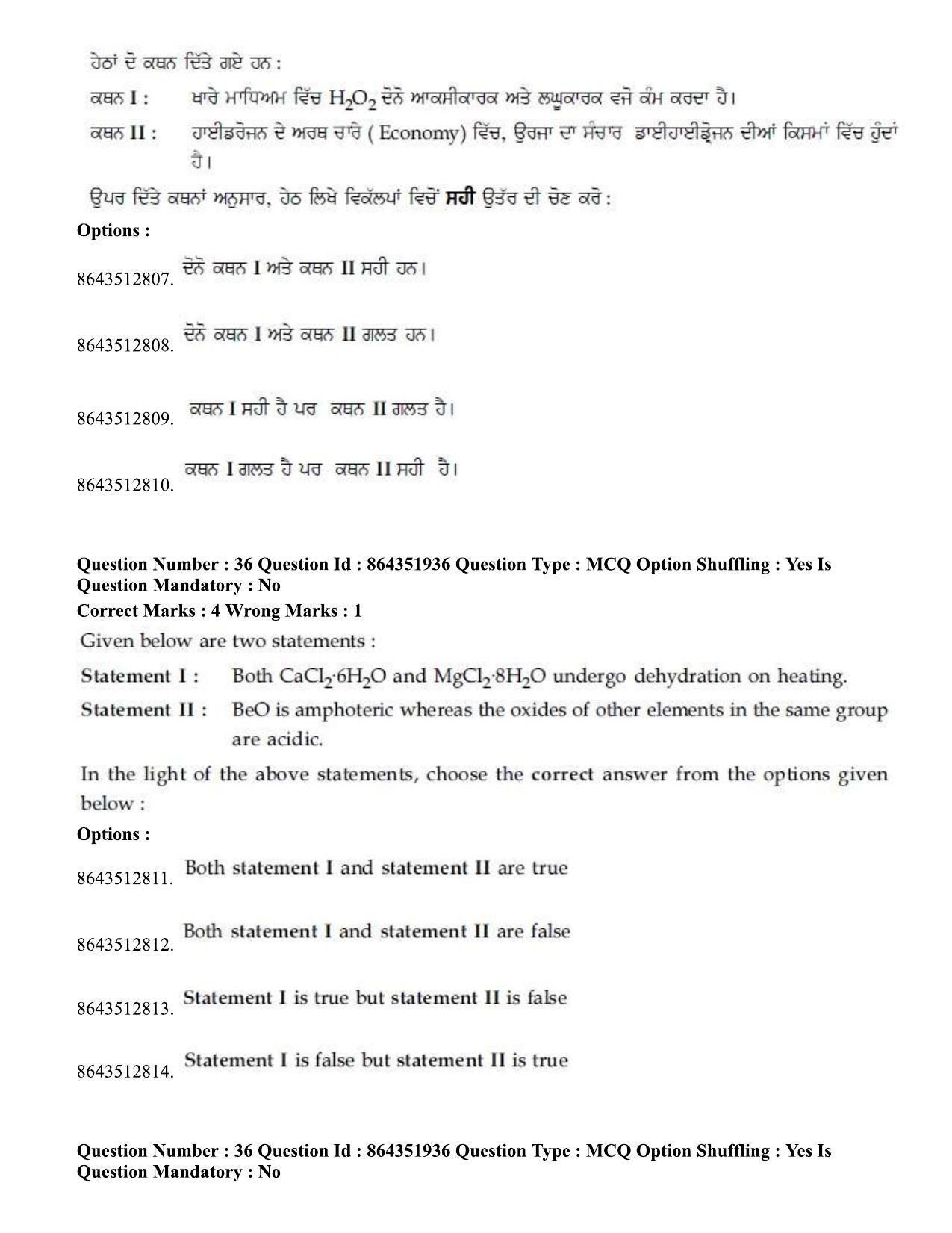 JEE Mains 2021: BTech EP (Shift 1) 16-03-2021 Question Paper - Page 42