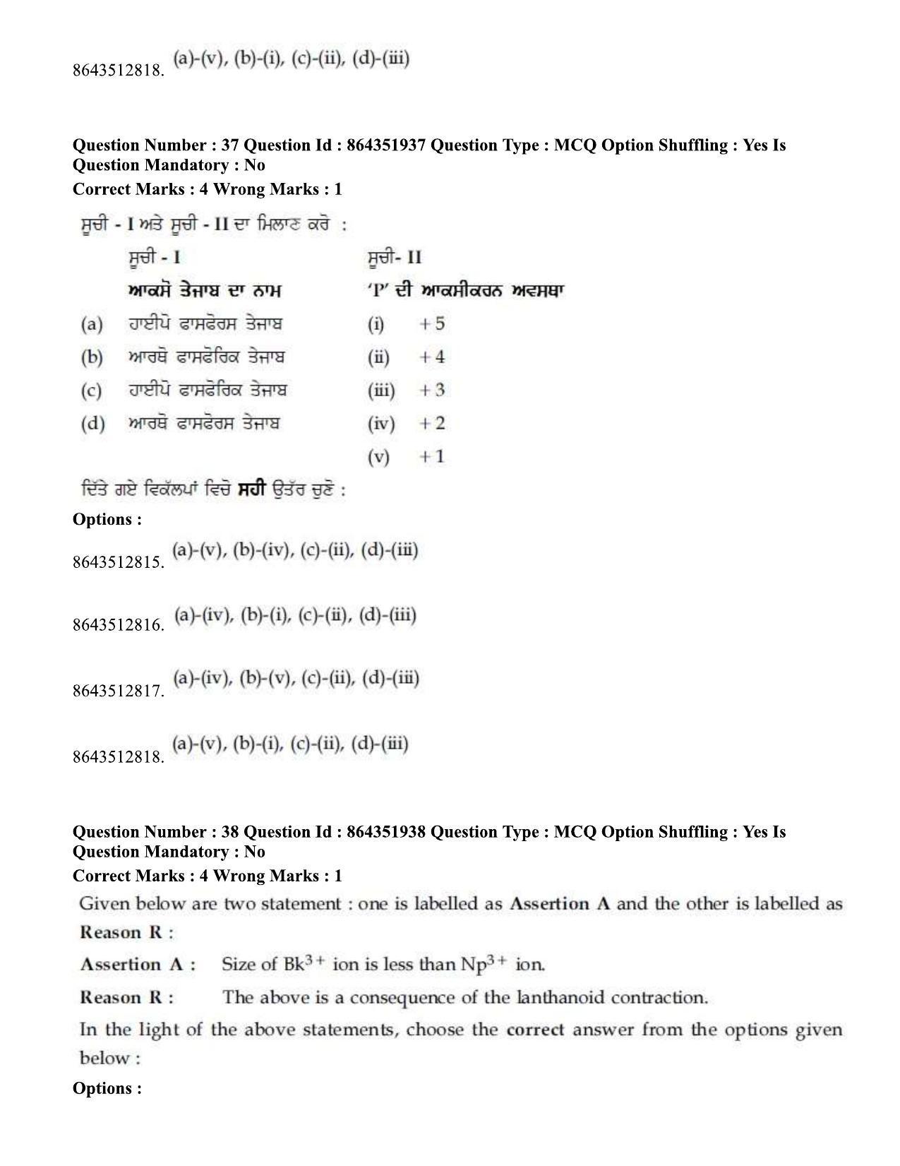 JEE Mains 2021: BTech EP (Shift 1) 16-03-2021 Question Paper - Page 44