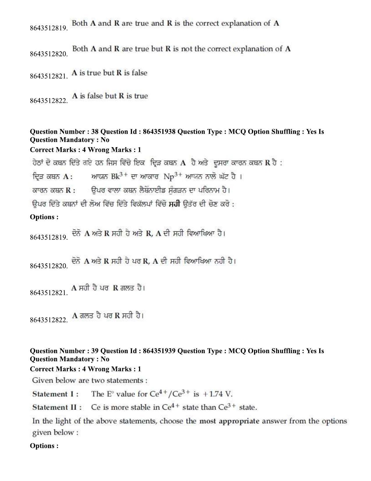 JEE Mains 2021: BTech EP (Shift 1) 16-03-2021 Question Paper - Page 45