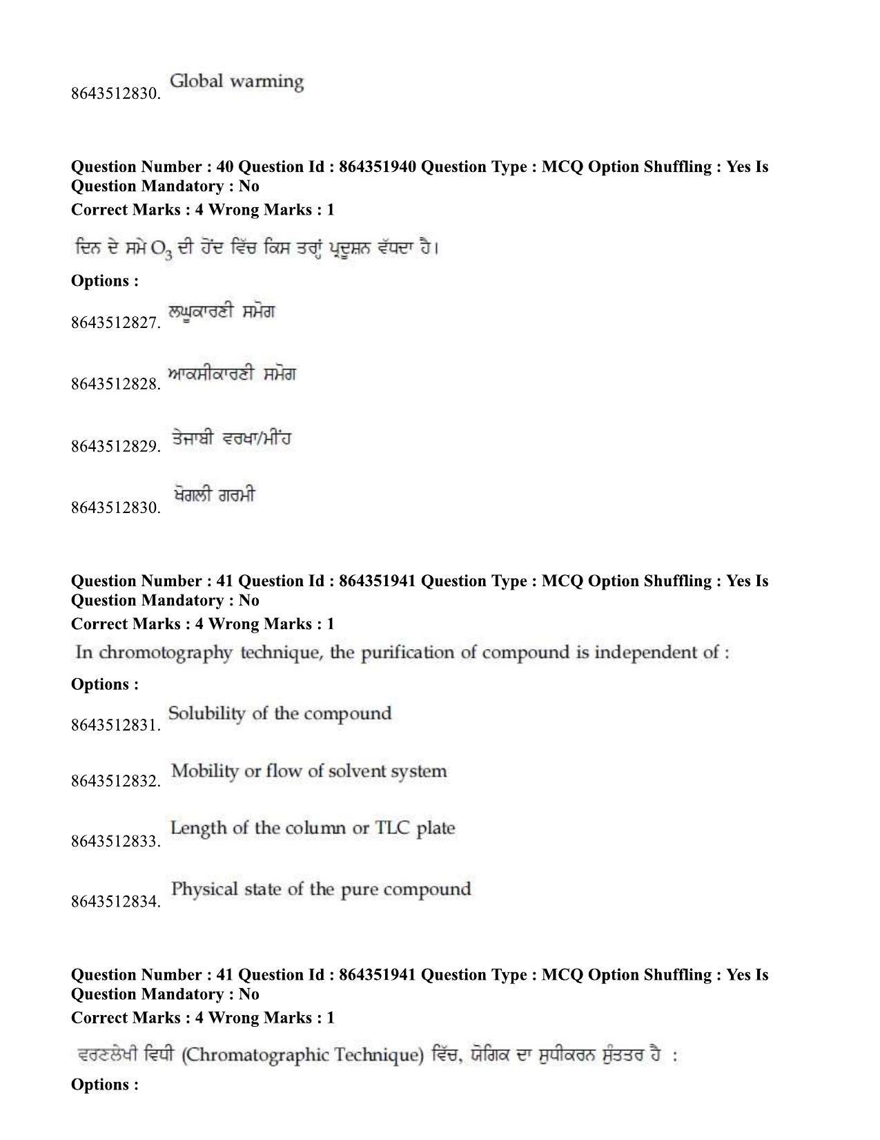 JEE Mains 2021: BTech EP (Shift 1) 16-03-2021 Question Paper - Page 47