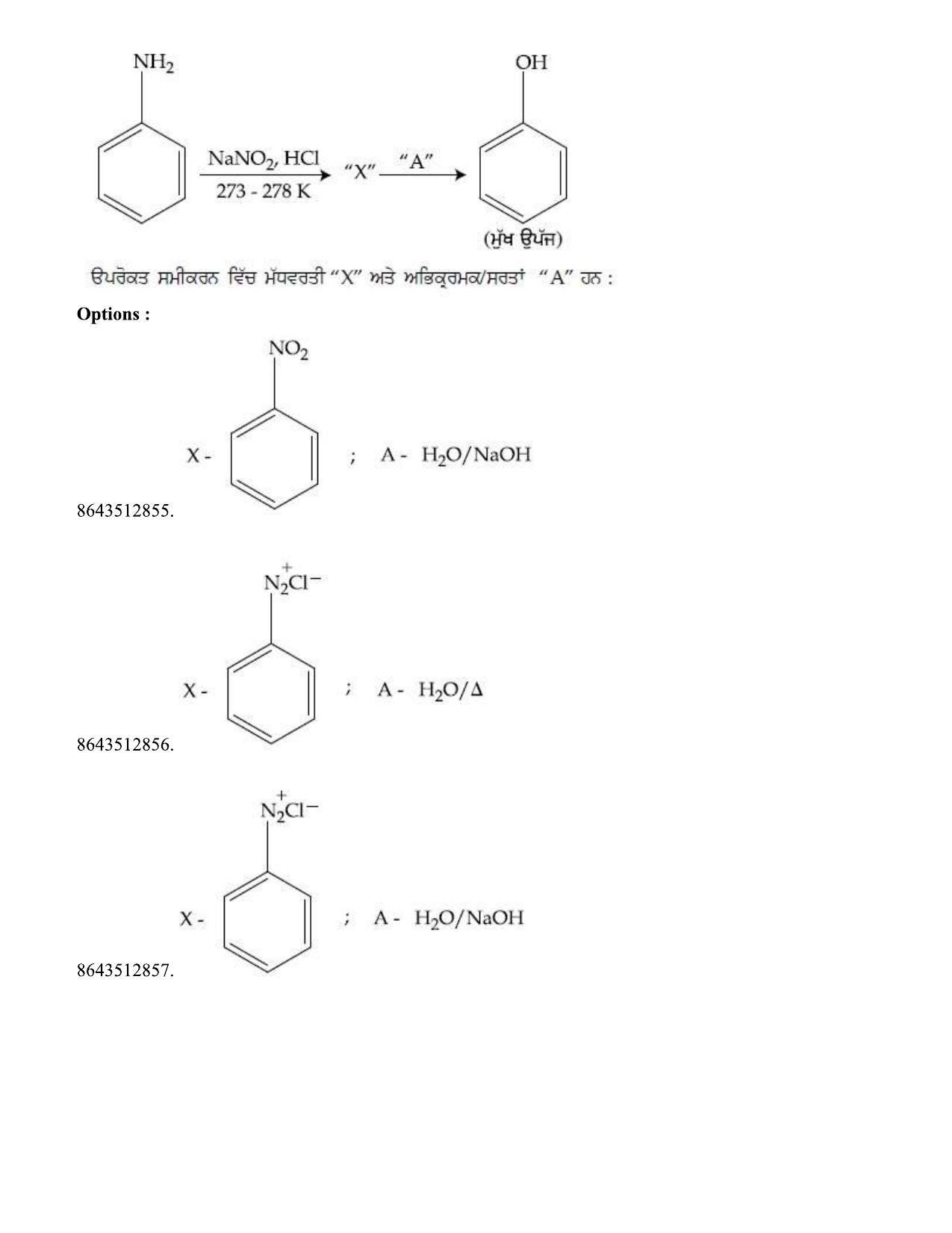 JEE Mains 2021: BTech EP (Shift 1) 16-03-2021 Question Paper - Page 57