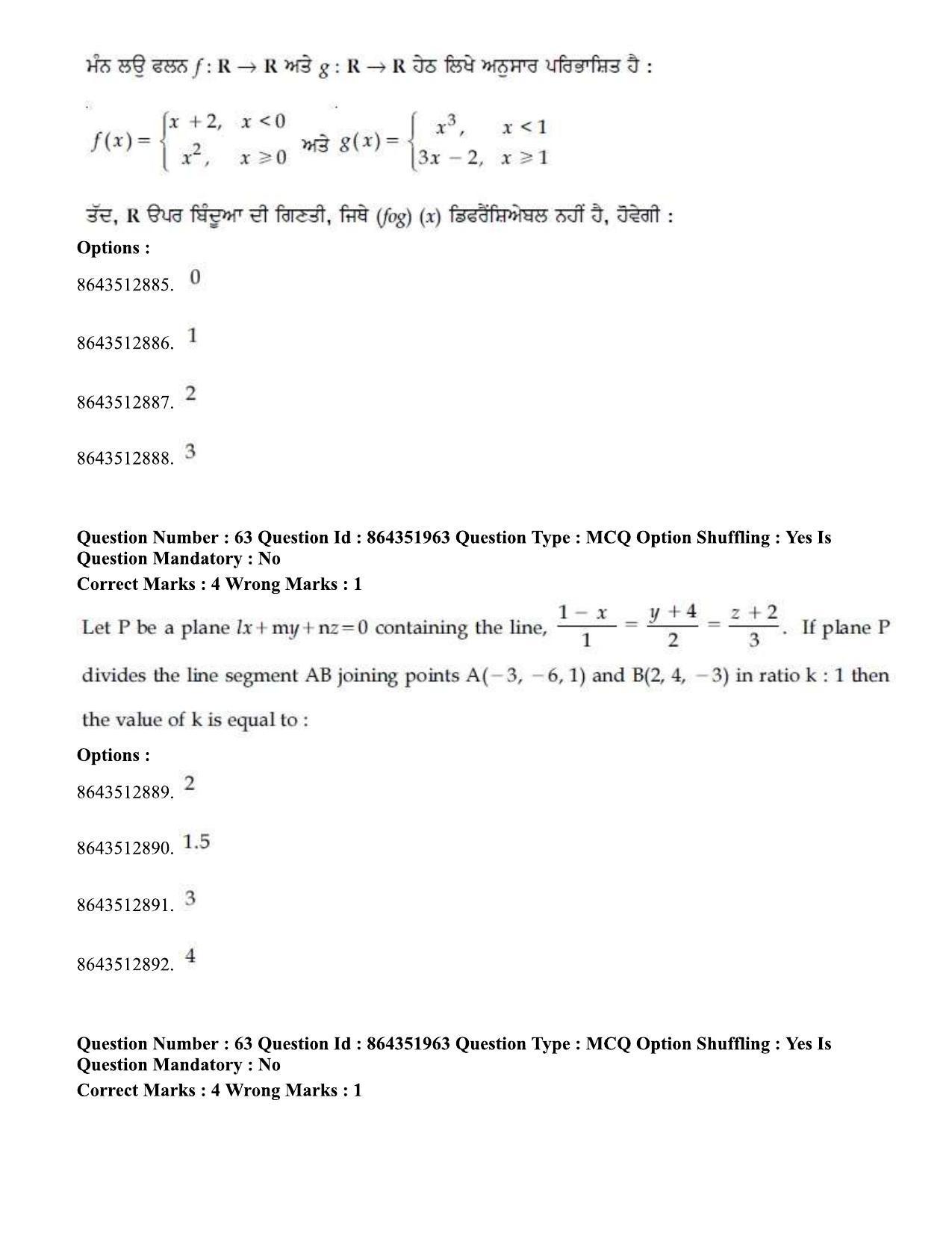 JEE Mains 2021: BTech EP (Shift 1) 16-03-2021 Question Paper - Page 71