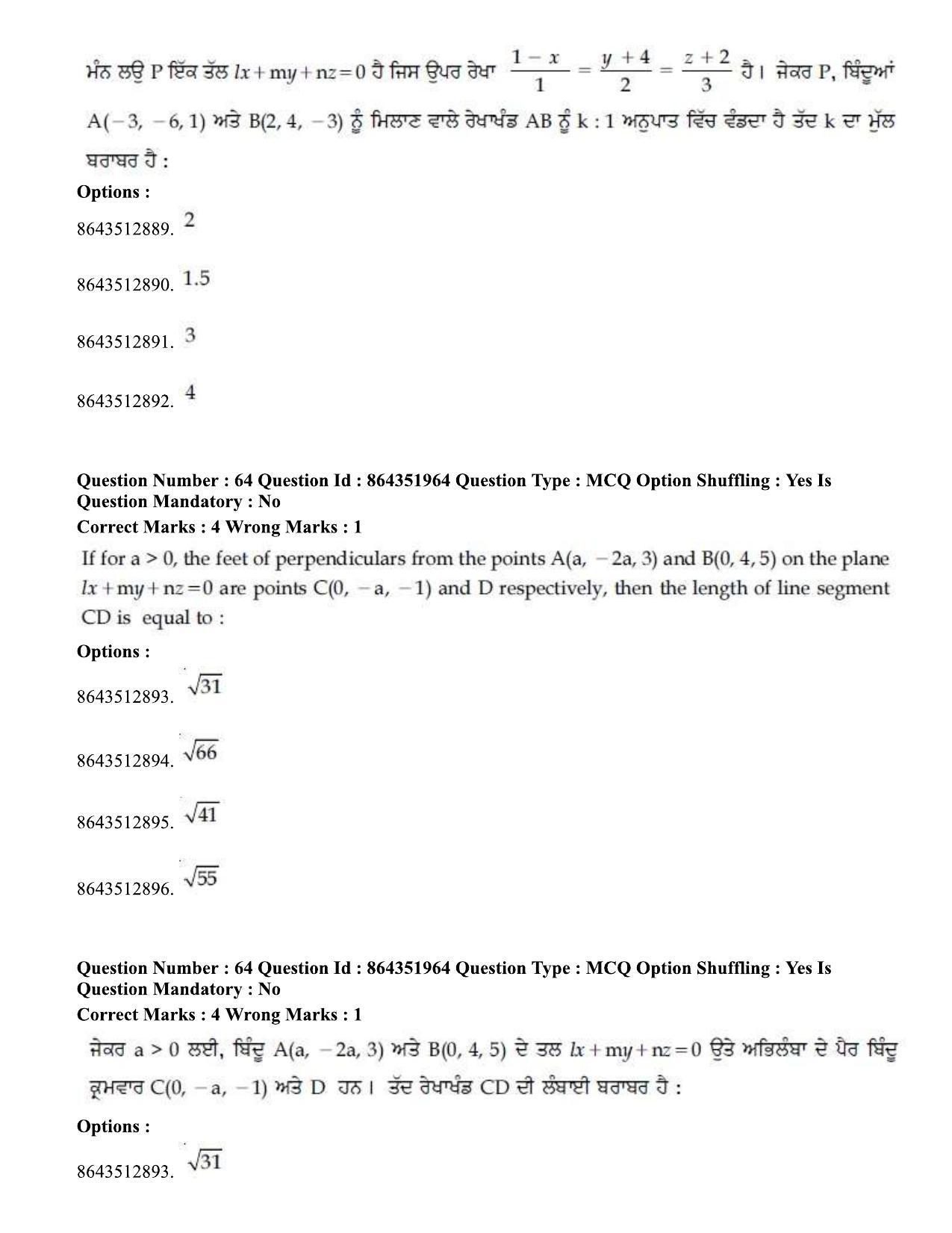JEE Mains 2021: BTech EP (Shift 1) 16-03-2021 Question Paper - Page 72