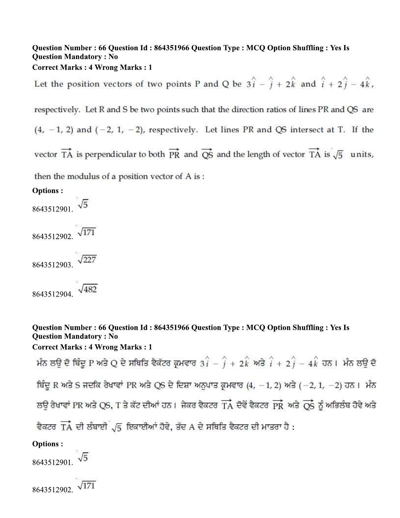 JEE Mains 2021: BTech EP (Shift 1) 16-03-2021 Question Paper - Page 74