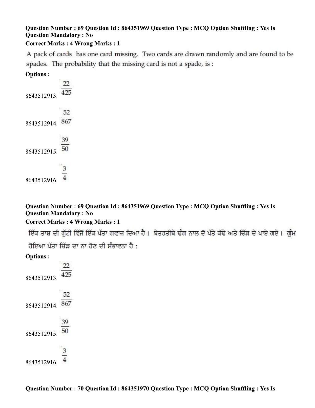 JEE Mains 2021: BTech EP (Shift 1) 16-03-2021 Question Paper - Page 77