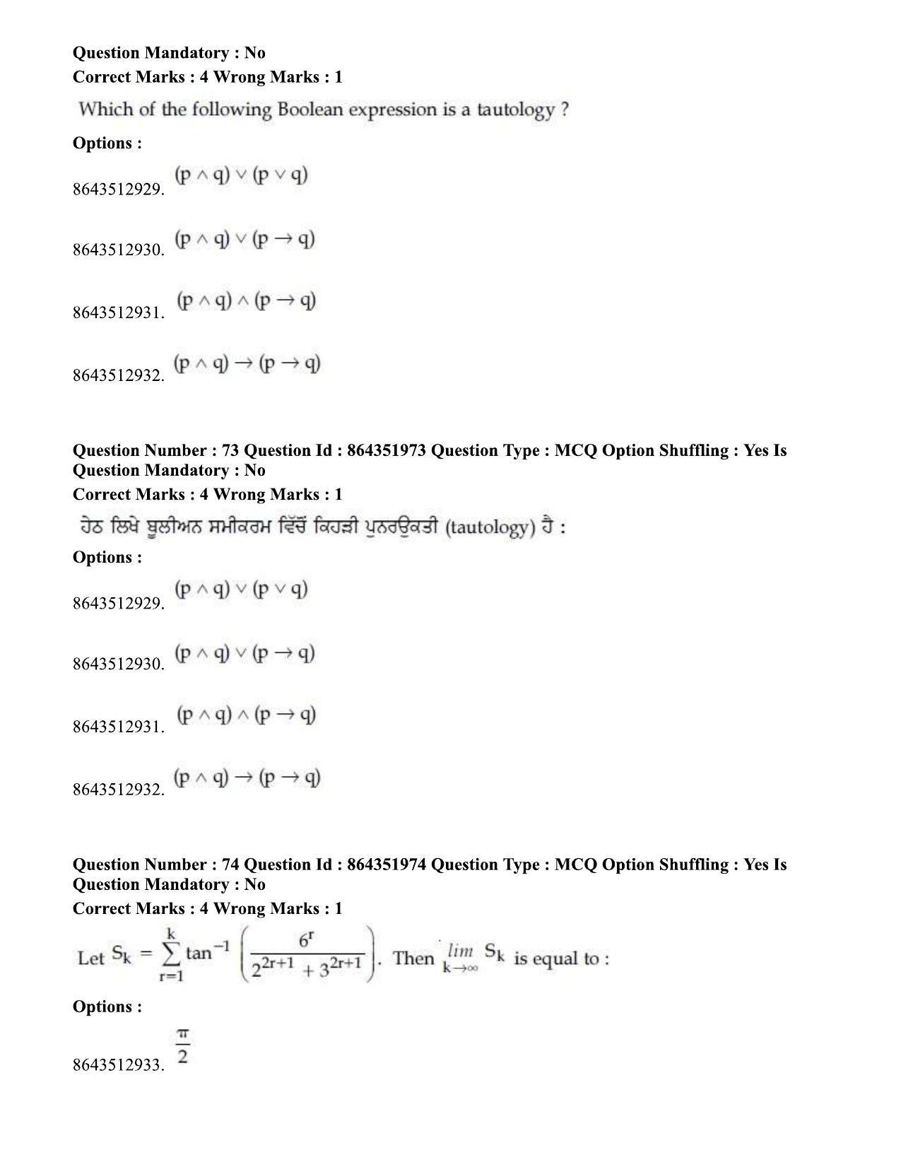 JEE Mains 2021: BTech EP (Shift 1) 16-03-2021 Question Paper - Page 81