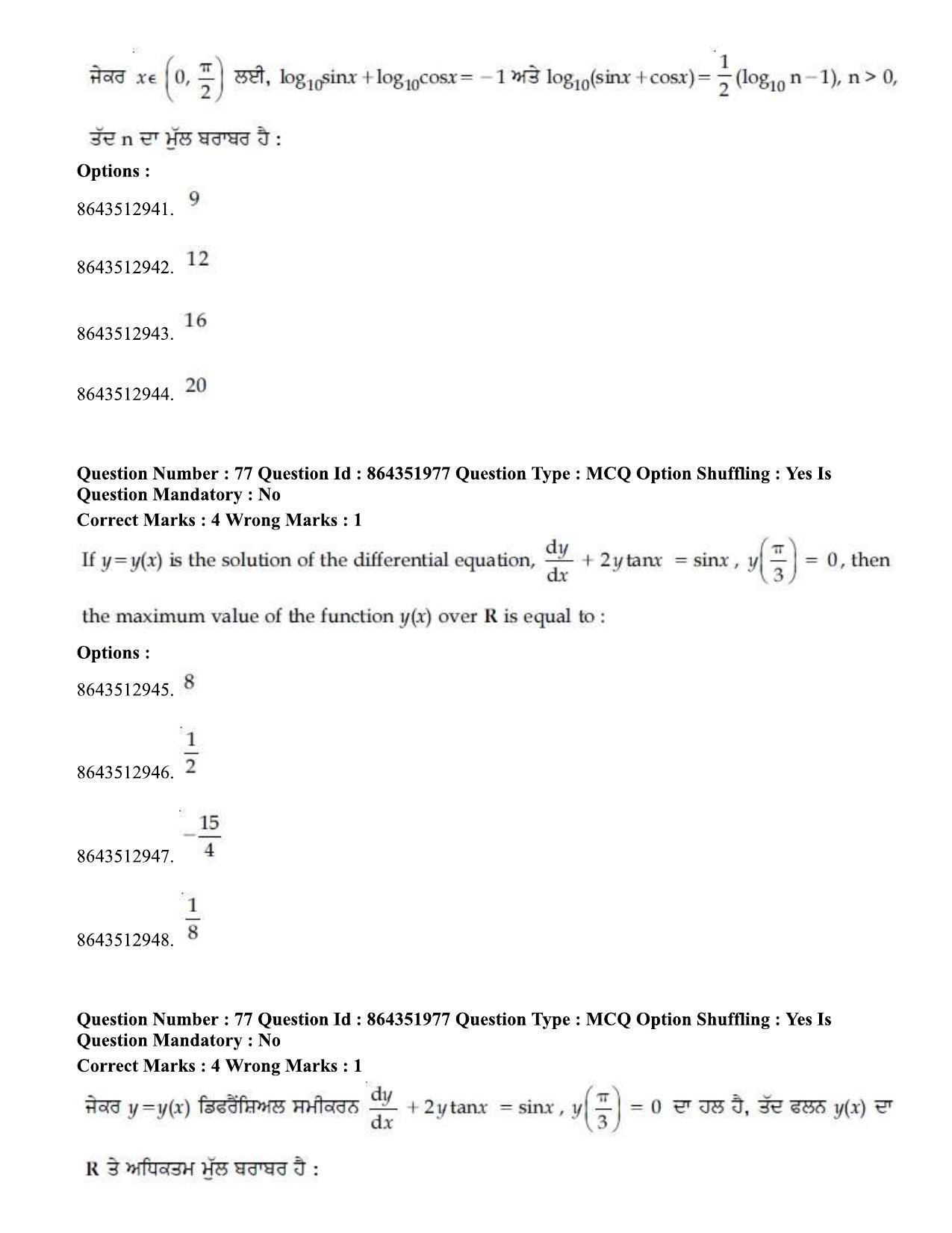 JEE Mains 2021: BTech EP (Shift 1) 16-03-2021 Question Paper - Page 84
