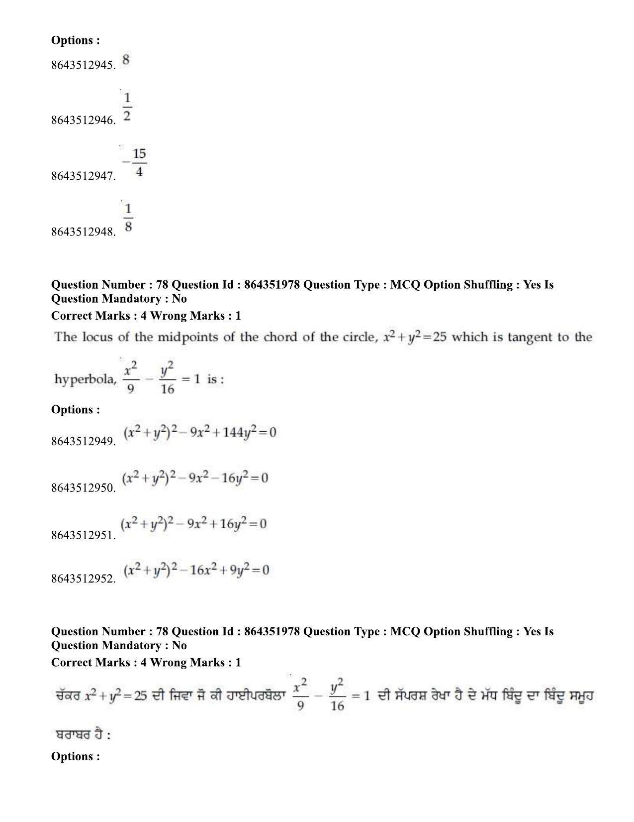 JEE Mains 2021: BTech EP (Shift 1) 16-03-2021 Question Paper - Page 85