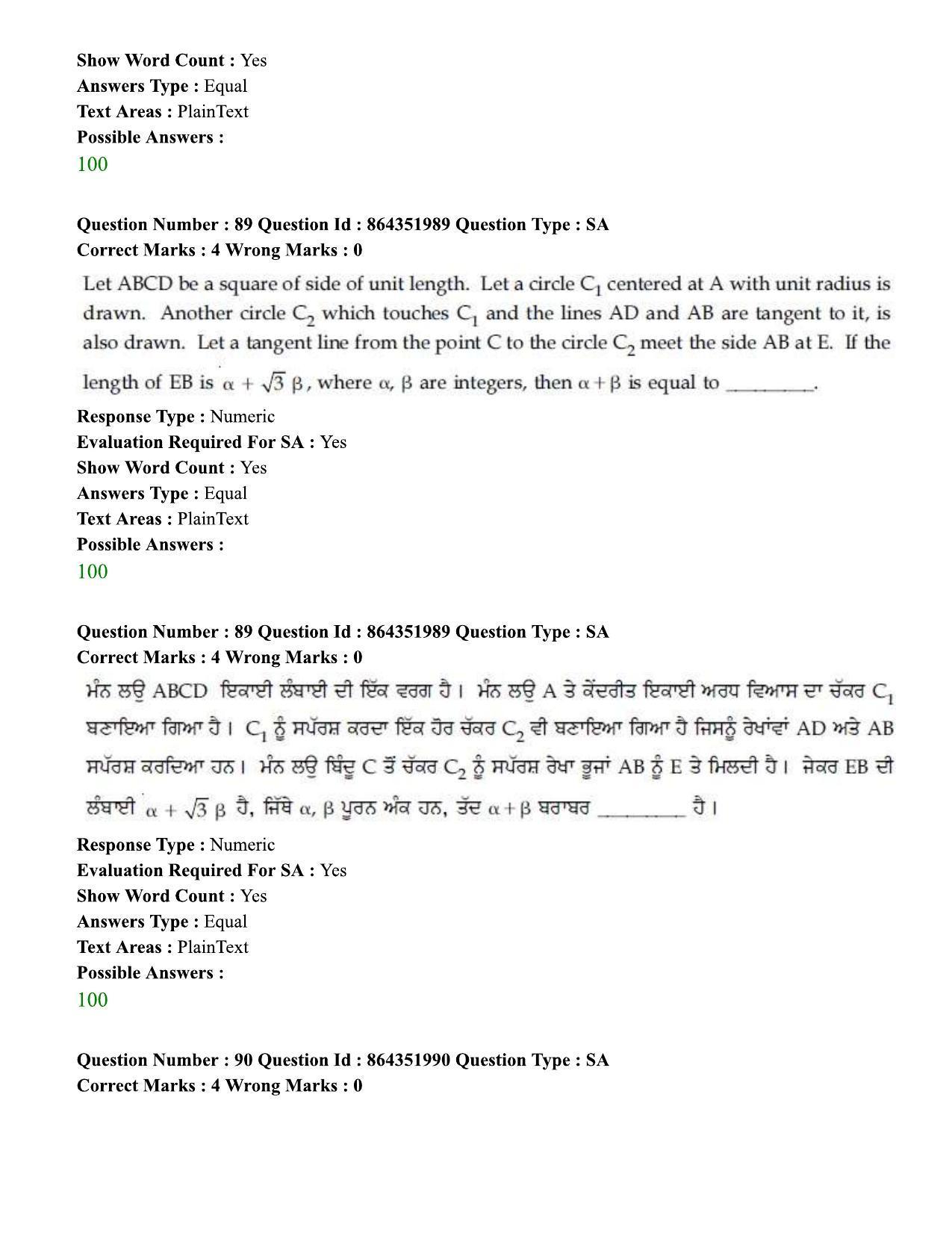 JEE Mains 2021: BTech EP (Shift 1) 16-03-2021 Question Paper - Page 94