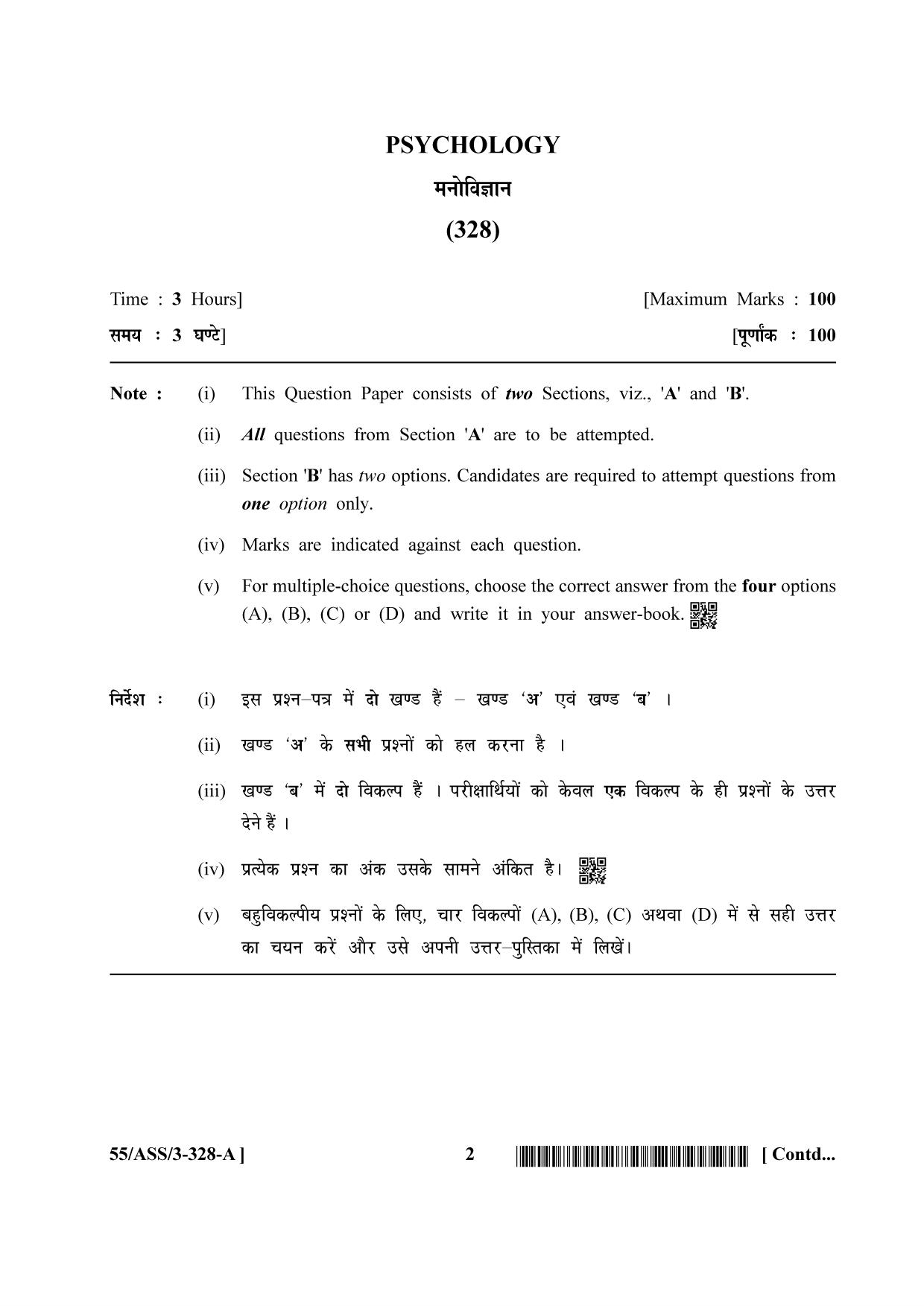 NIOS October 2017 Class 12 Psychology Question Paper - Page 2
