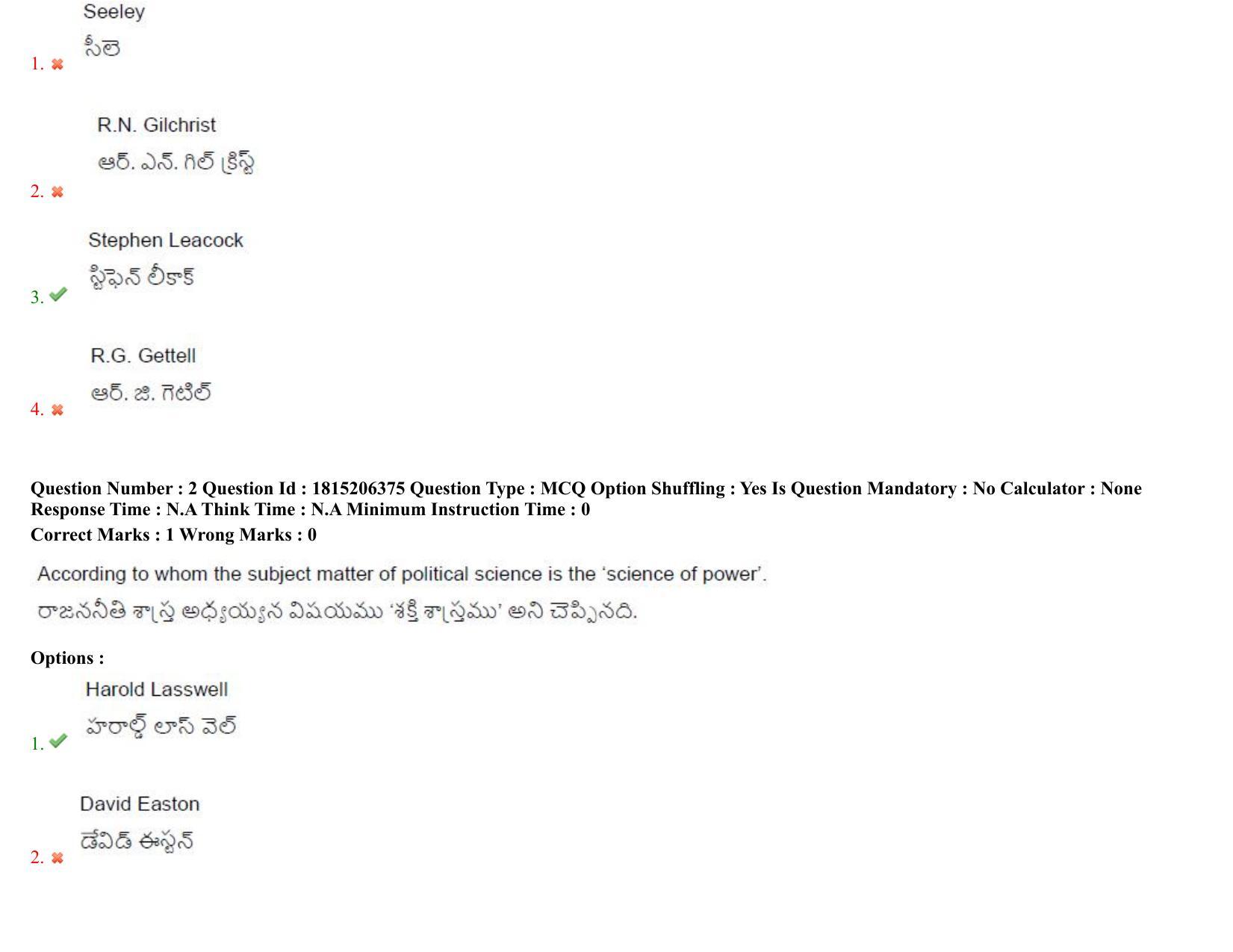 TS CPGET 2023 M A Political Science (Shift 3) Question Paper with Answer Key - Page 3