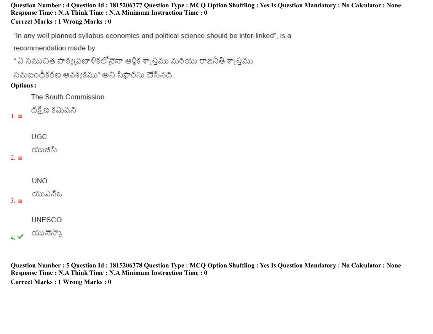 TS CPGET 2023 M A Political Science (Shift 3) Question Paper with Answer Key - Page 5