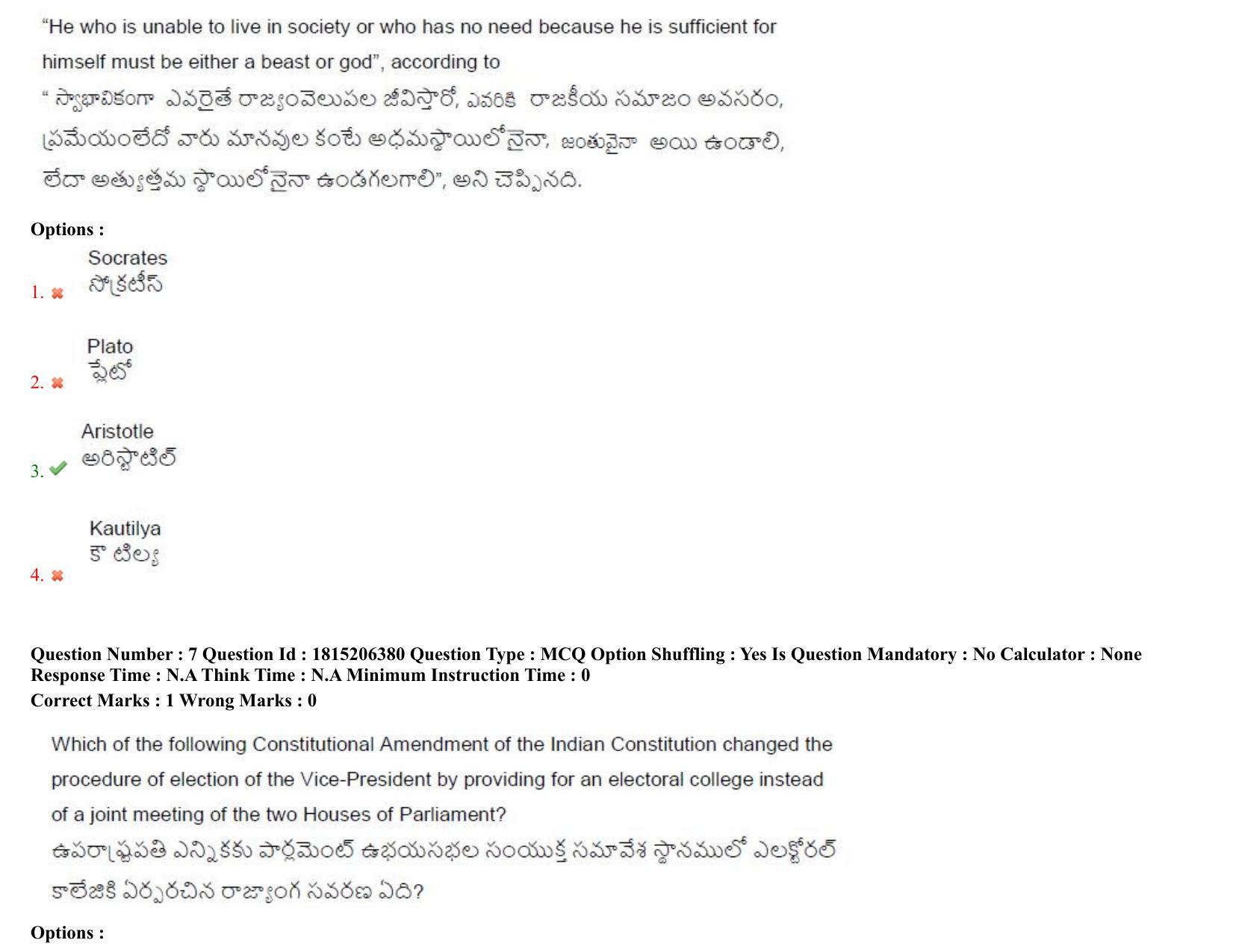 TS CPGET 2023 M A Political Science (Shift 3) Question Paper with Answer Key - Page 7