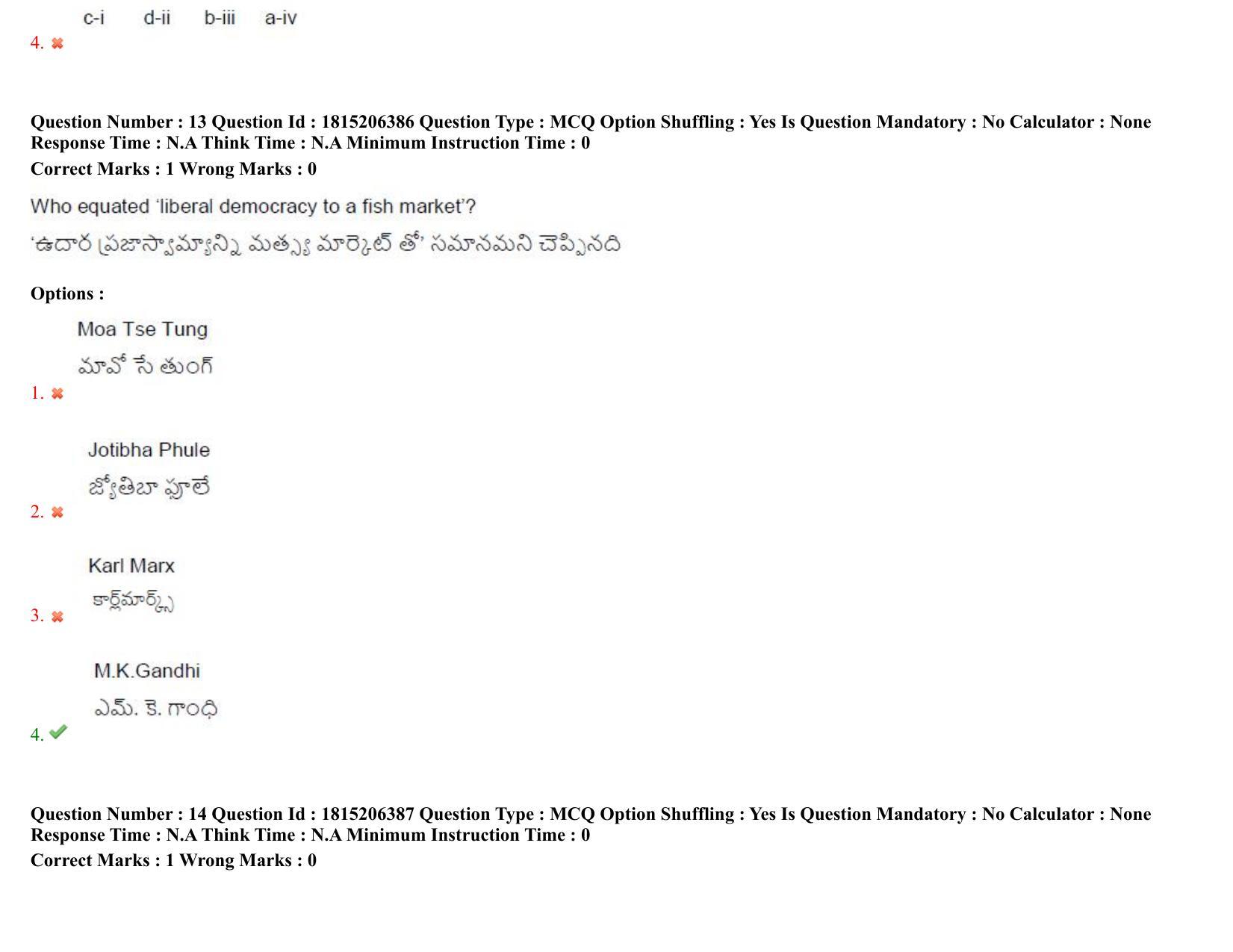 TS CPGET 2023 M A Political Science (Shift 3) Question Paper with Answer Key - Page 13
