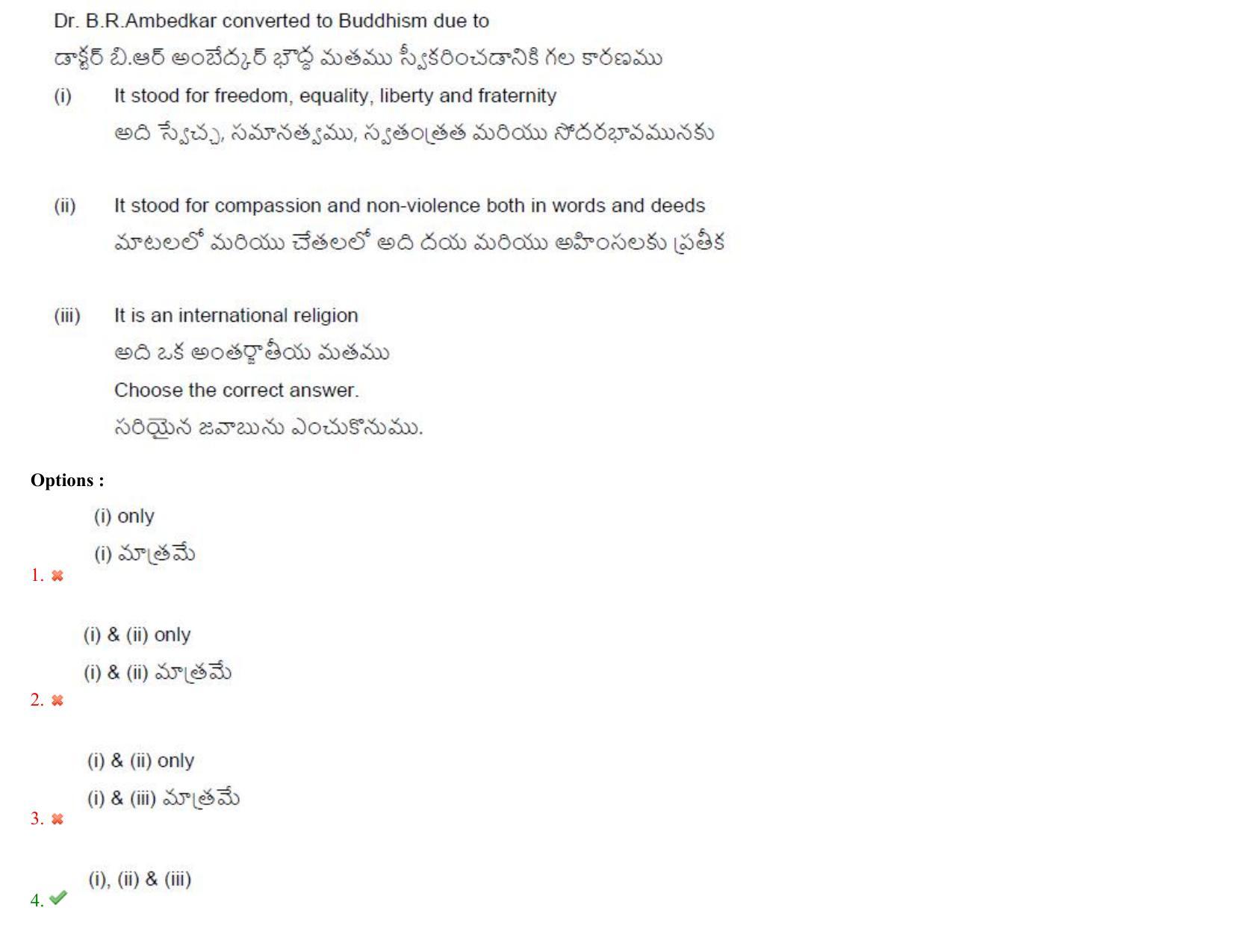 TS CPGET 2023 M A Political Science (Shift 3) Question Paper with Answer Key - Page 14