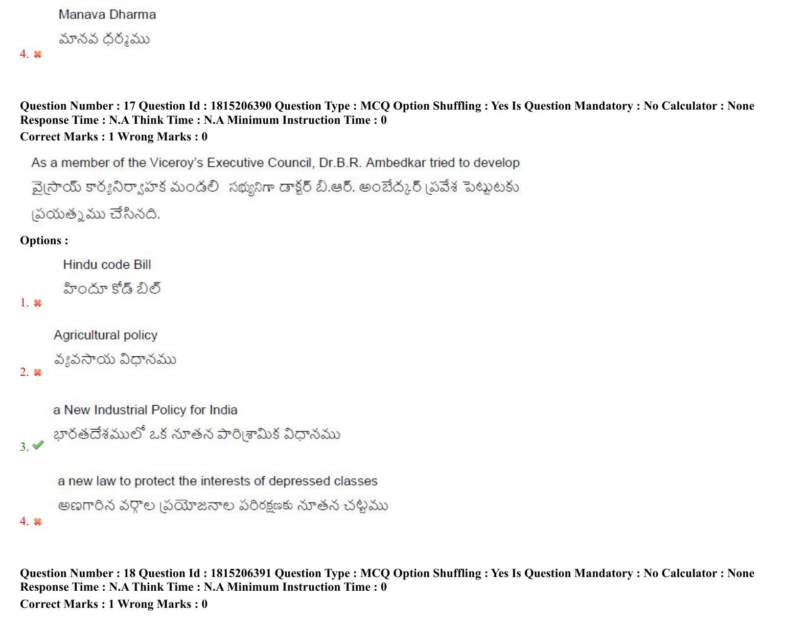 TS CPGET 2023 M A Political Science (Shift 3) Question Paper with Answer Key - Page 17