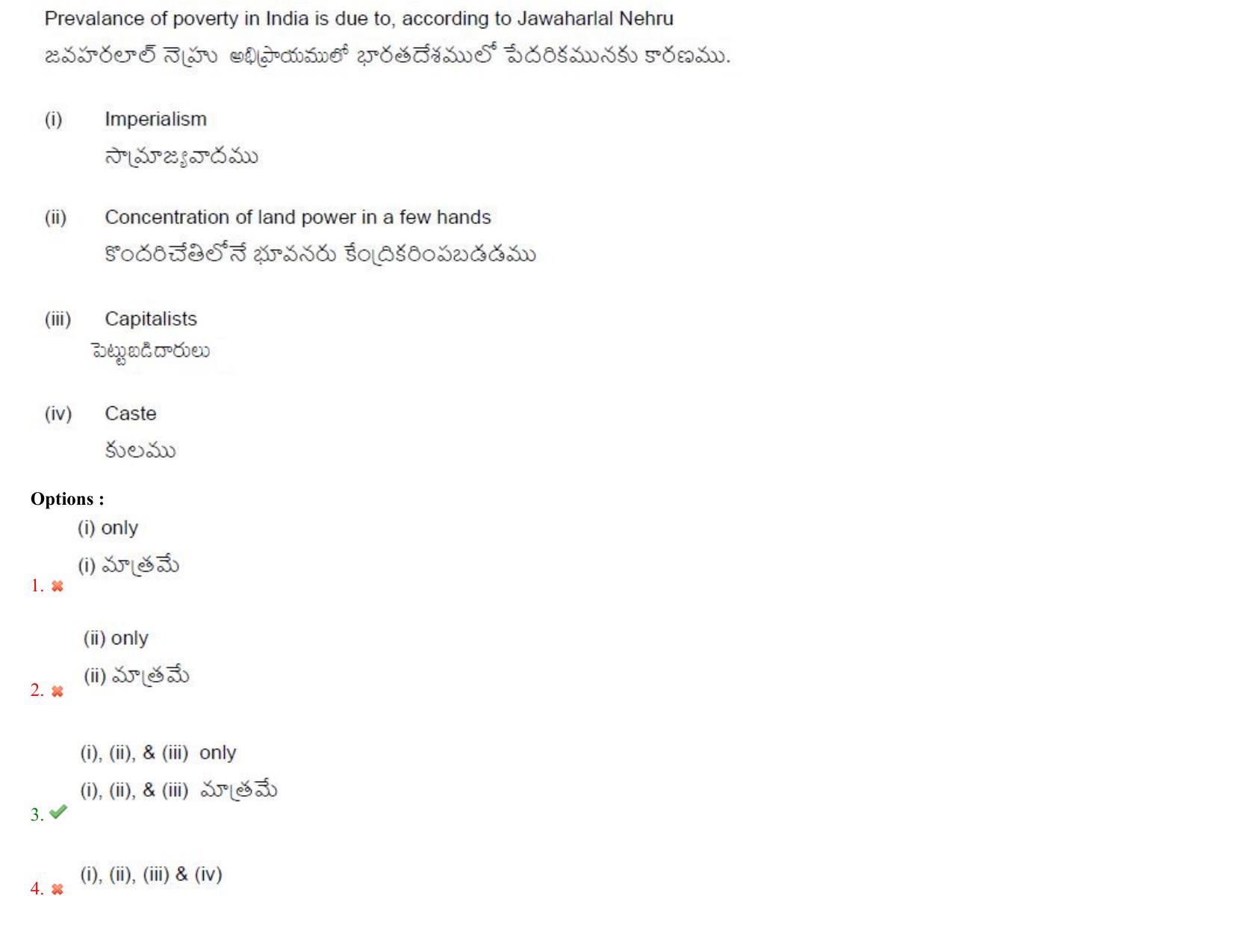 TS CPGET 2023 M A Political Science (Shift 3) Question Paper with Answer Key - Page 19