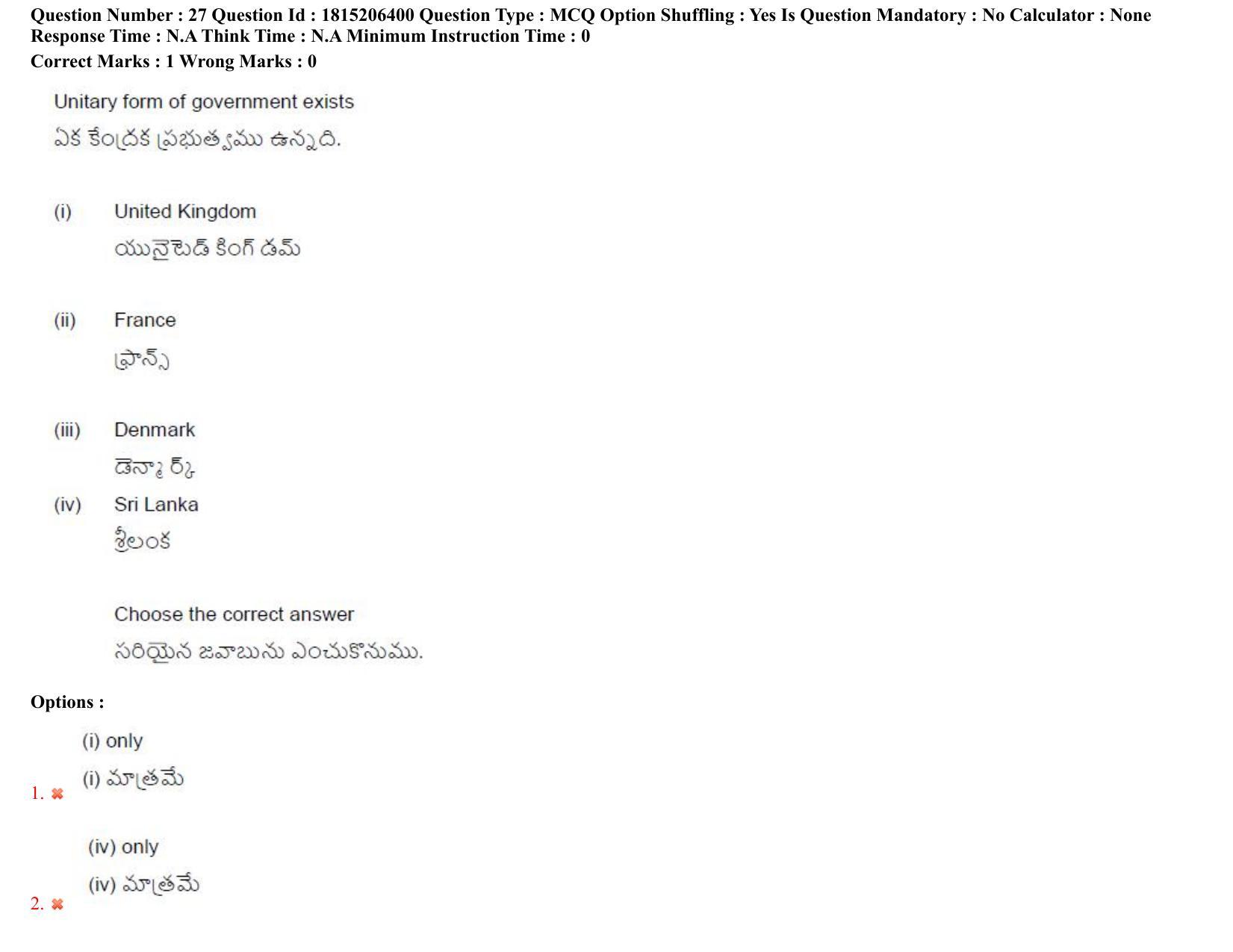 TS CPGET 2023 M A Political Science (Shift 3) Question Paper with Answer Key - Page 27