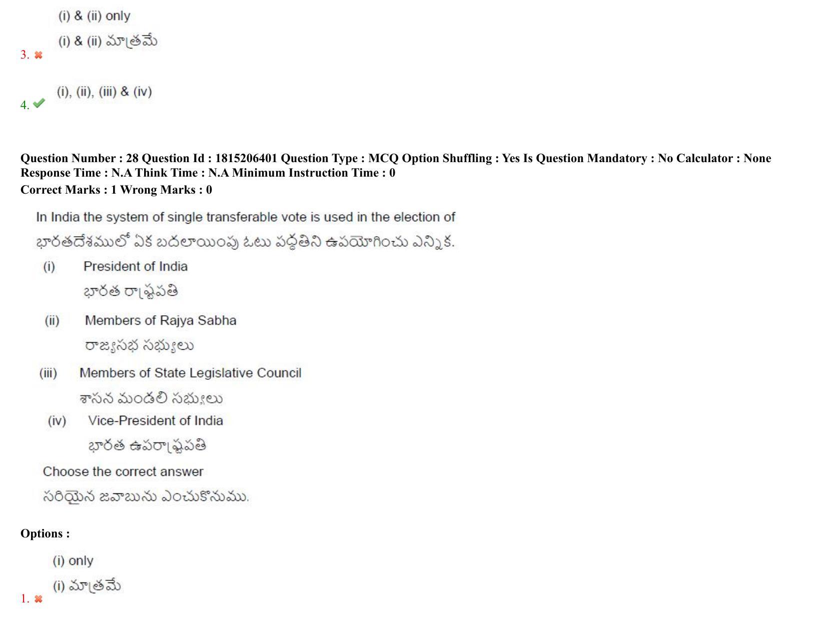 TS CPGET 2023 M A Political Science (Shift 3) Question Paper with Answer Key - Page 28
