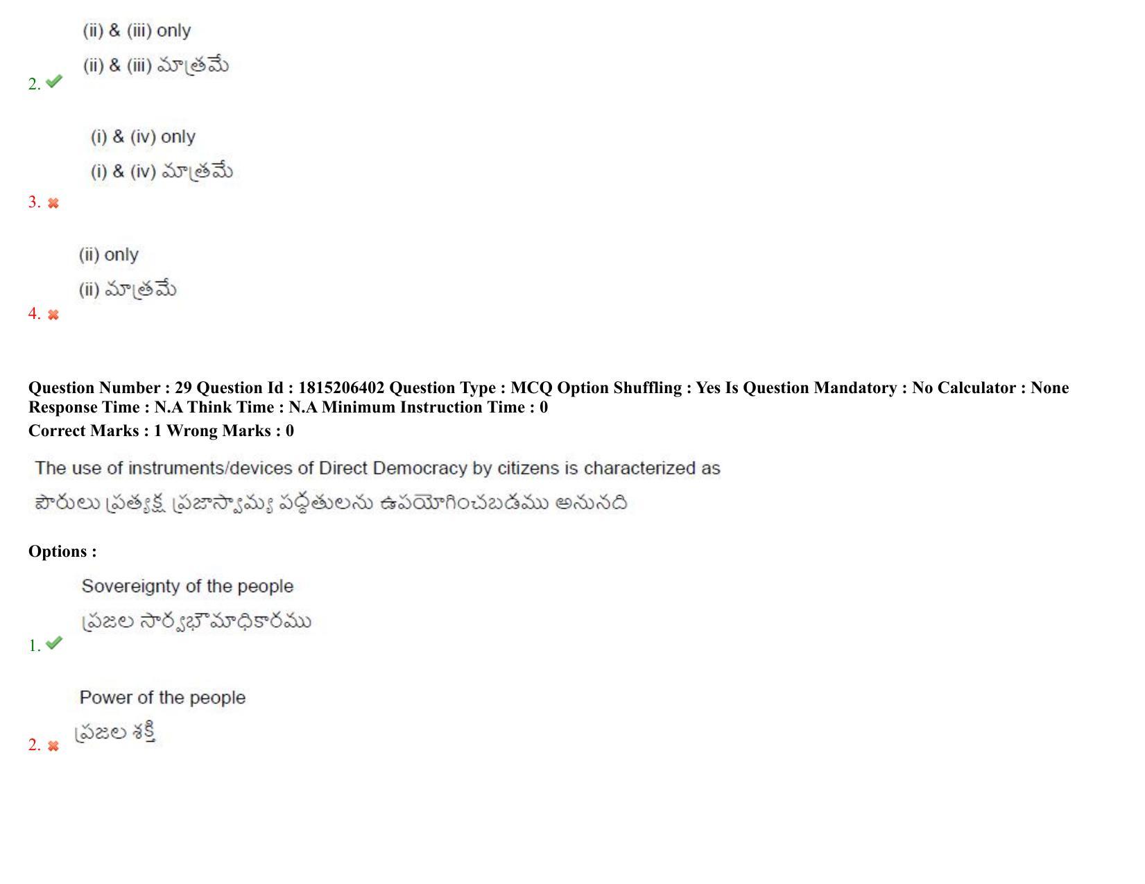 TS CPGET 2023 M A Political Science (Shift 3) Question Paper with Answer Key - Page 29