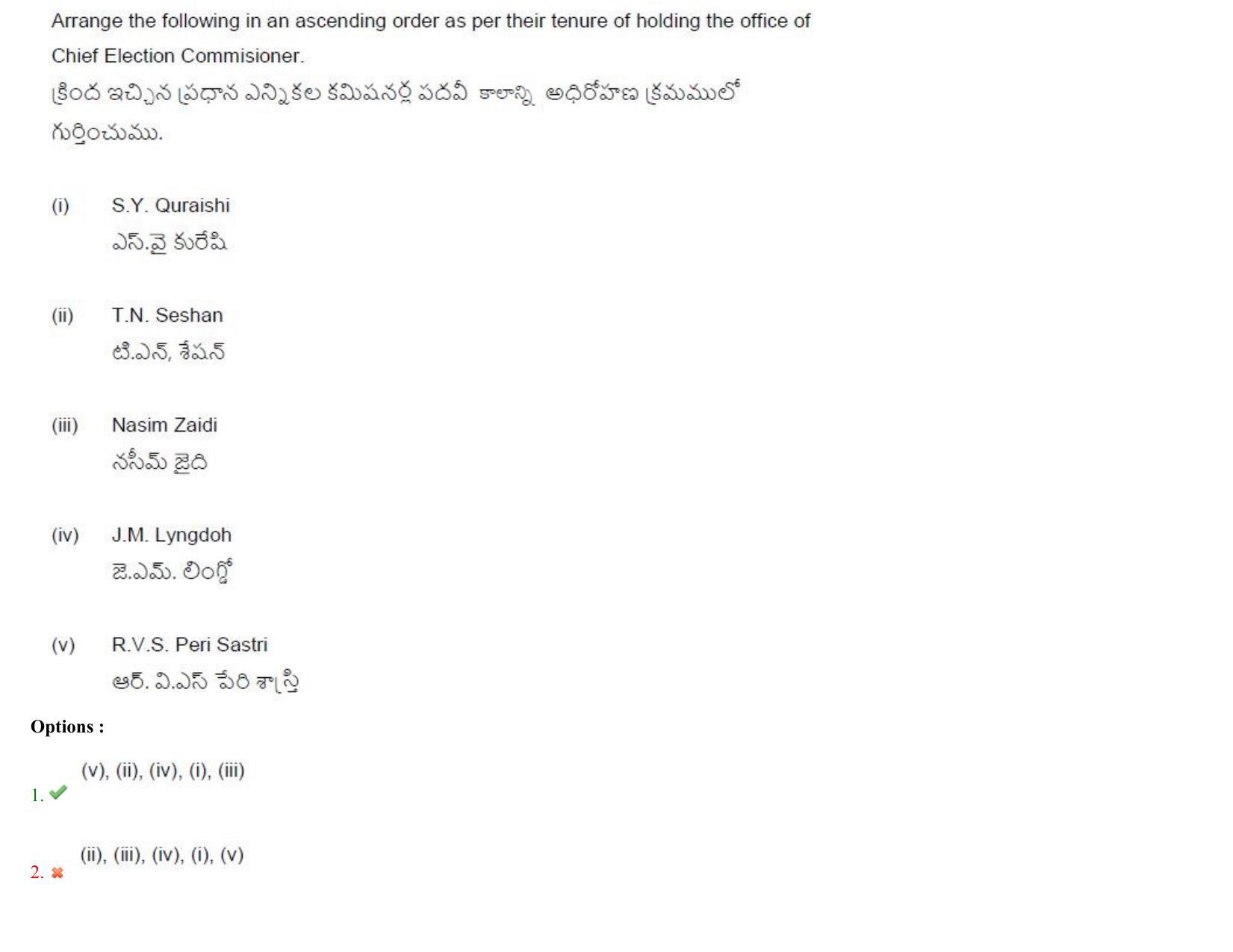 TS CPGET 2023 M A Political Science (Shift 3) Question Paper with Answer Key - Page 36