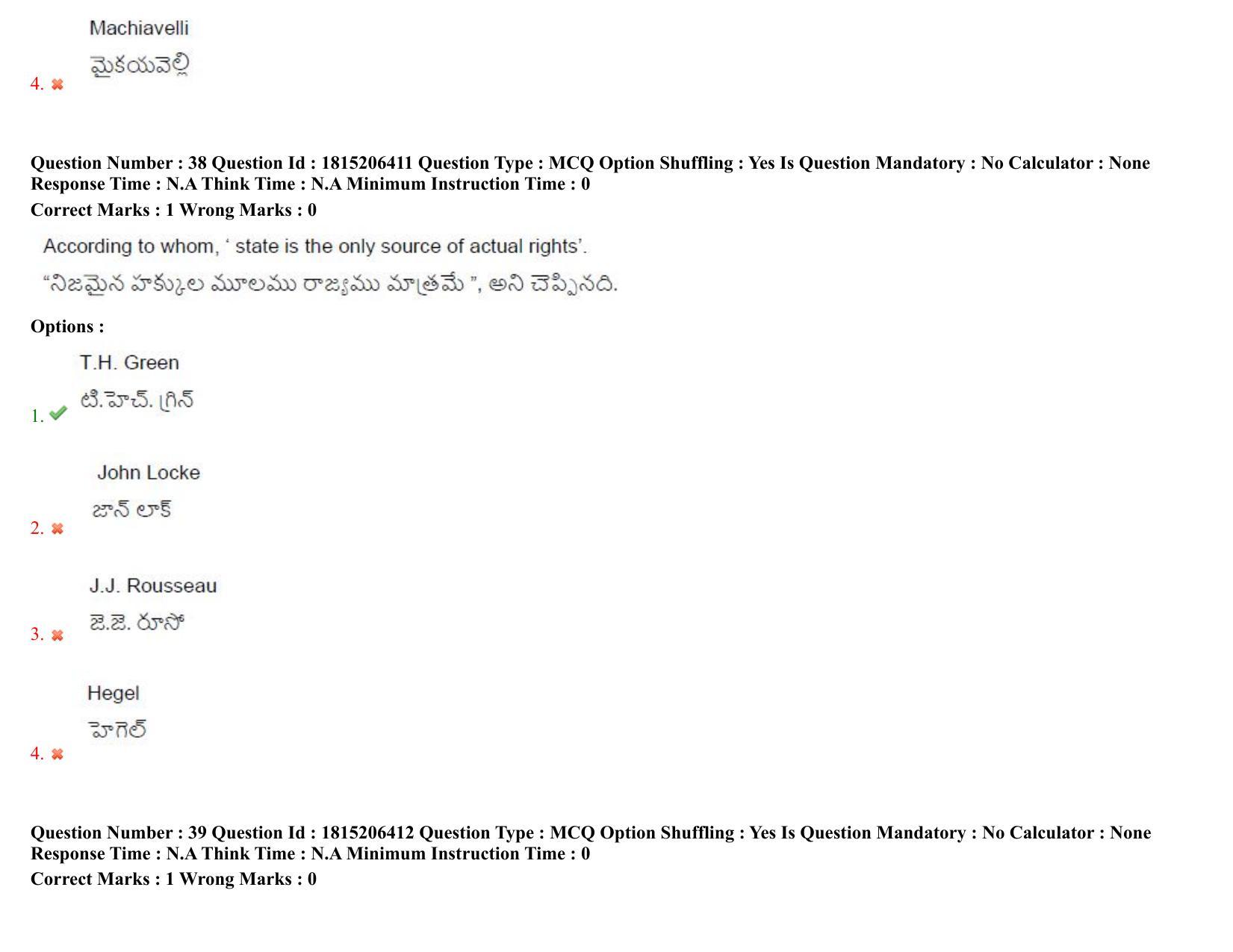 TS CPGET 2023 M A Political Science (Shift 3) Question Paper with Answer Key - Page 41