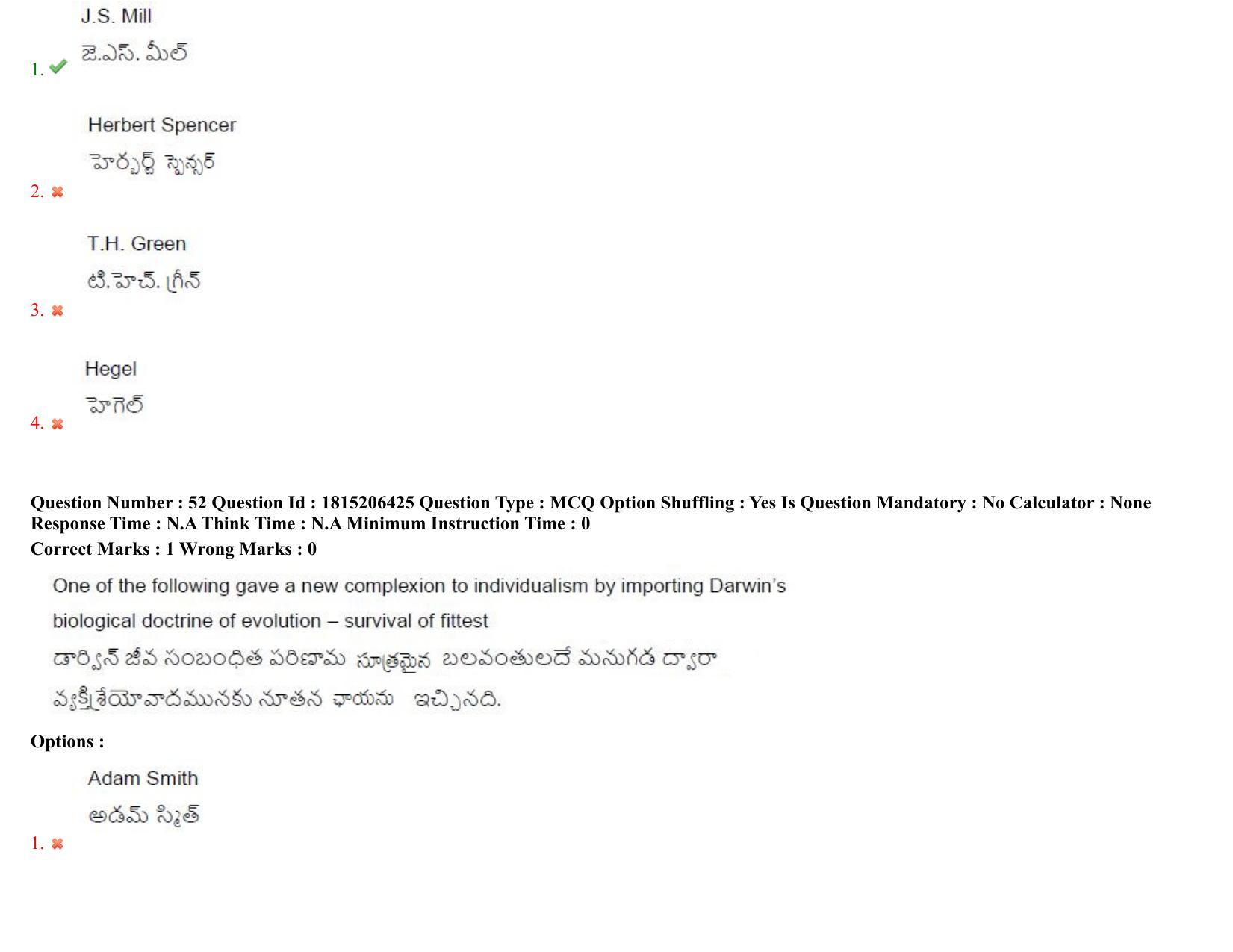 TS CPGET 2023 M A Political Science (Shift 3) Question Paper with Answer Key - Page 52