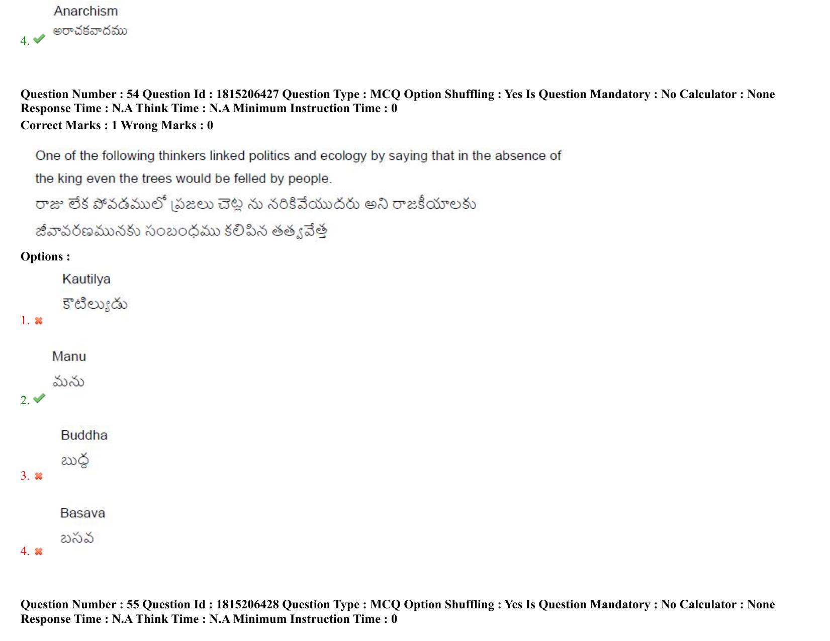 TS CPGET 2023 M A Political Science (Shift 3) Question Paper with Answer Key - Page 54