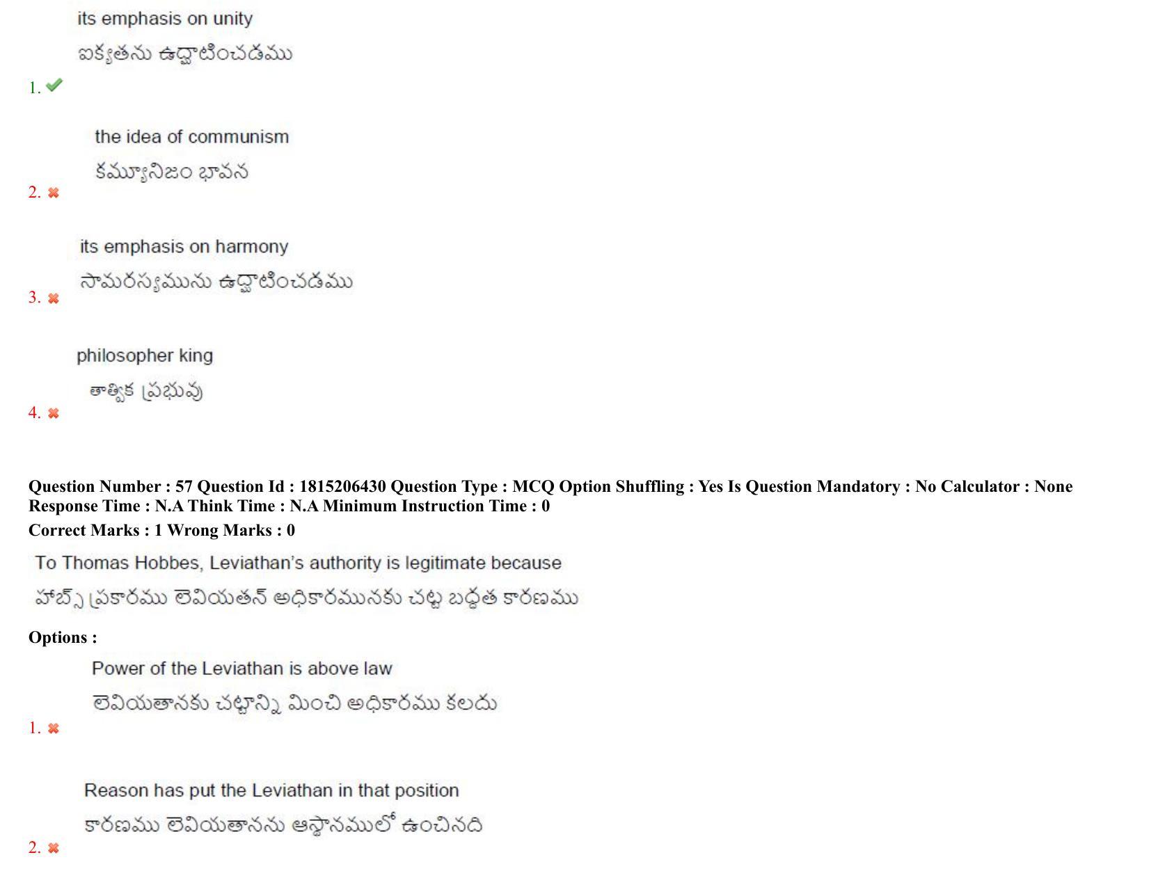 TS CPGET 2023 M A Political Science (Shift 3) Question Paper with Answer Key - Page 56