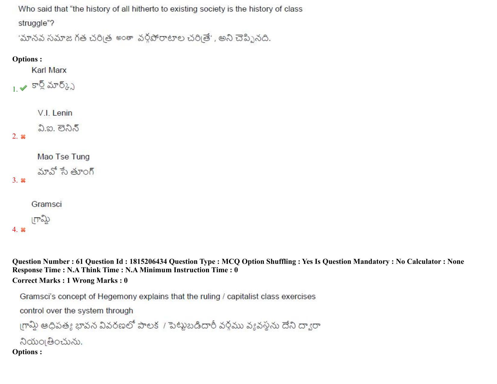 TS CPGET 2023 M A Political Science (Shift 3) Question Paper with Answer Key - Page 59
