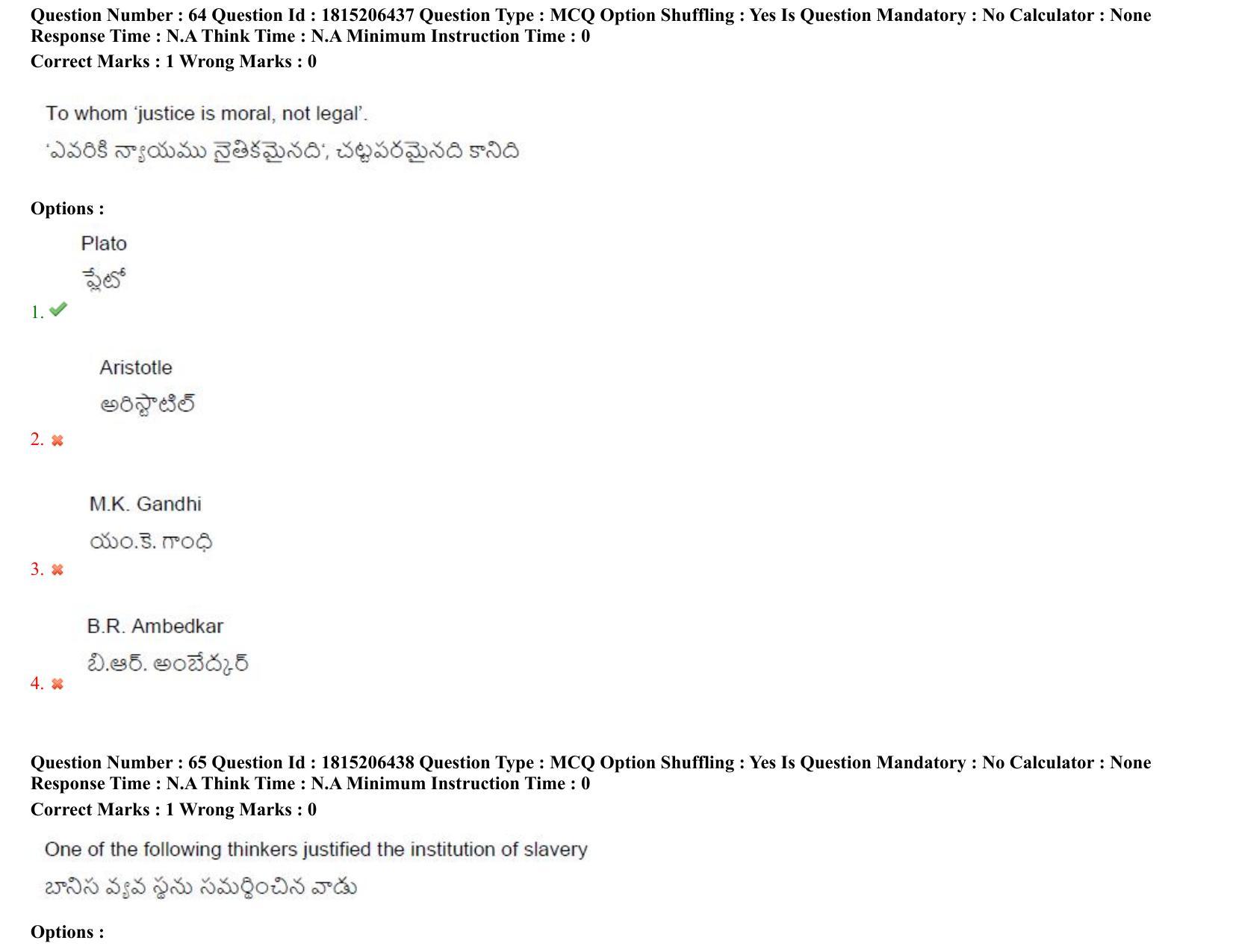 TS CPGET 2023 M A Political Science (Shift 3) Question Paper with Answer Key - Page 62
