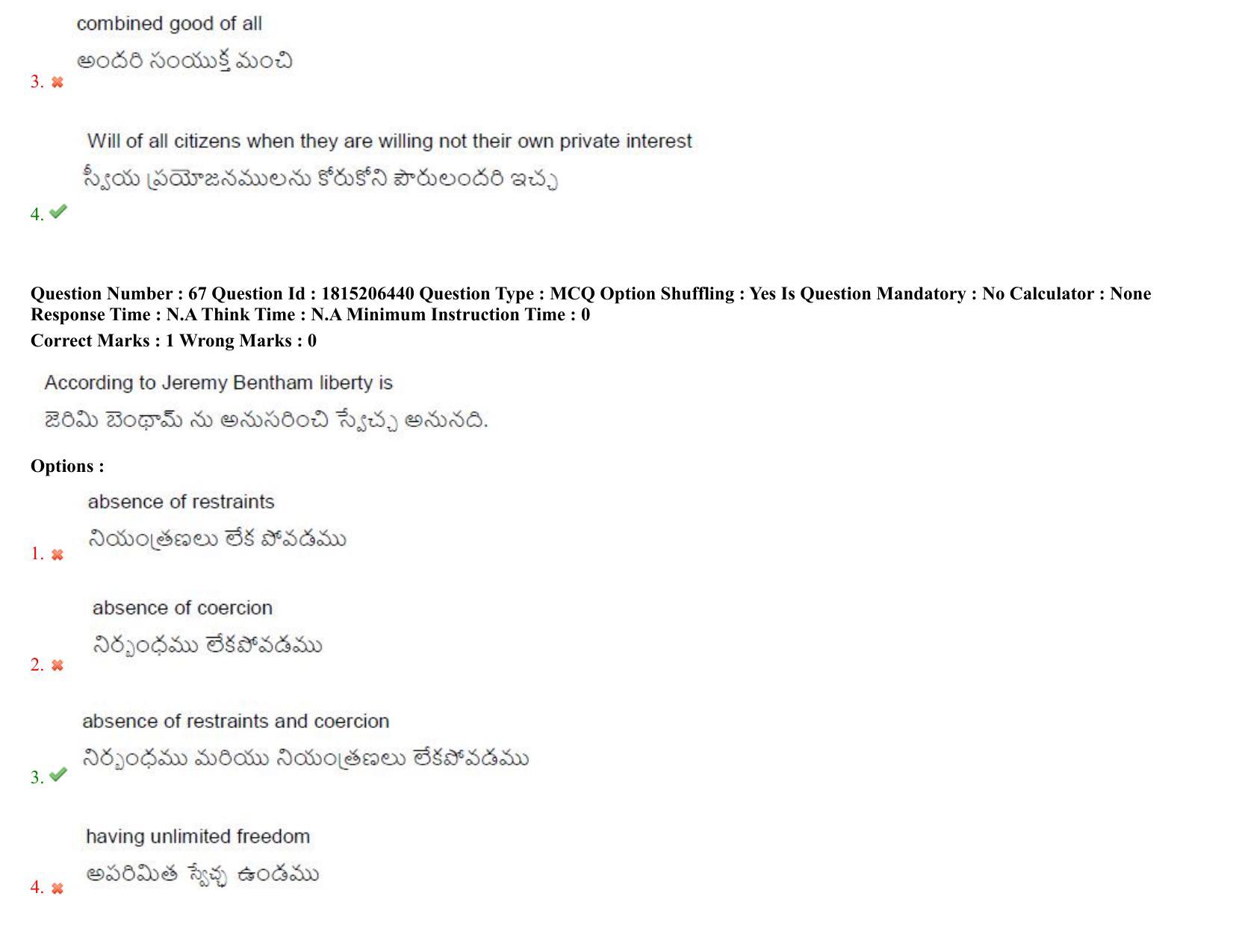 TS CPGET 2023 M A Political Science (Shift 3) Question Paper with Answer Key - Page 64