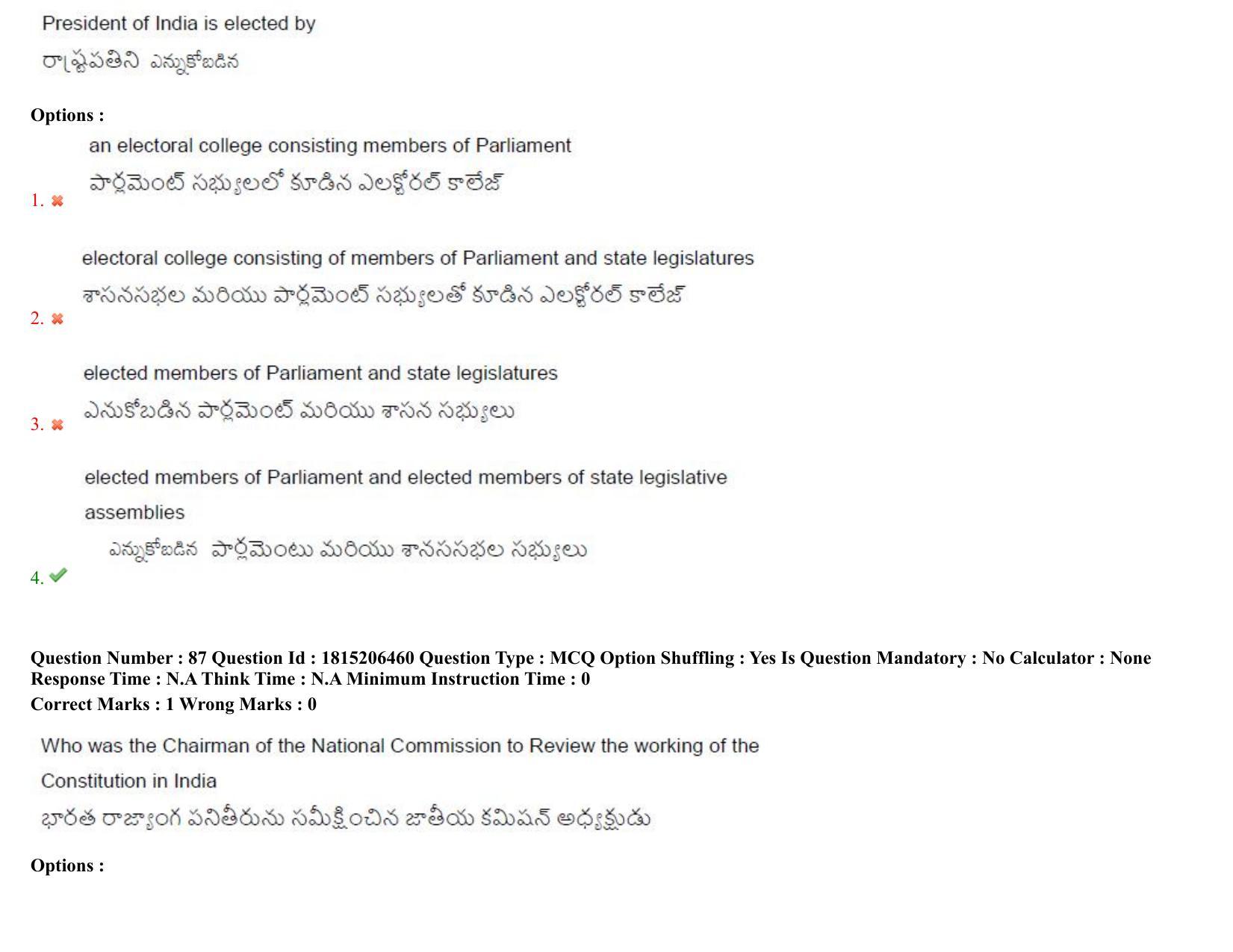 TS CPGET 2023 M A Political Science (Shift 3) Question Paper with Answer Key - Page 81