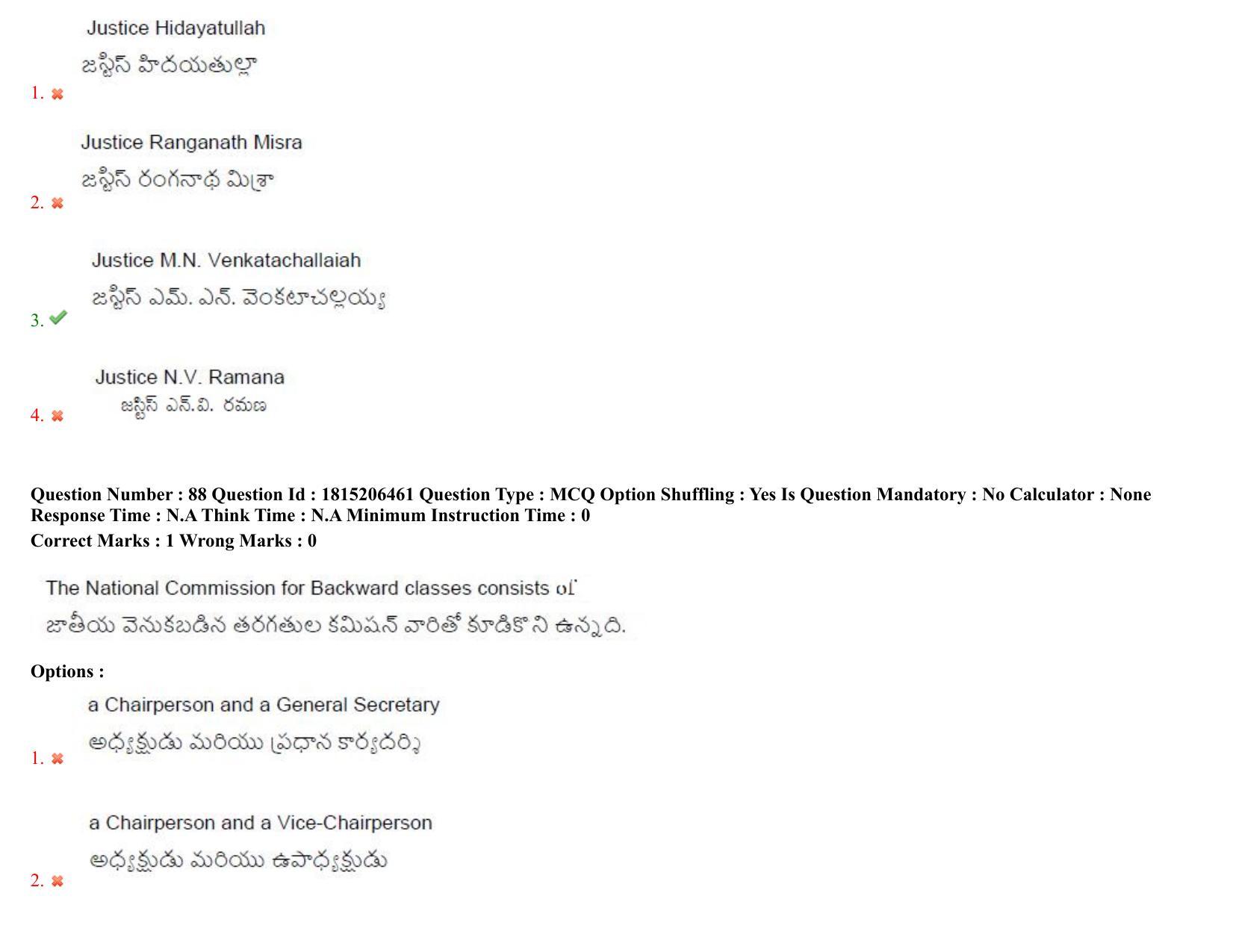 TS CPGET 2023 M A Political Science (Shift 3) Question Paper with Answer Key - Page 82