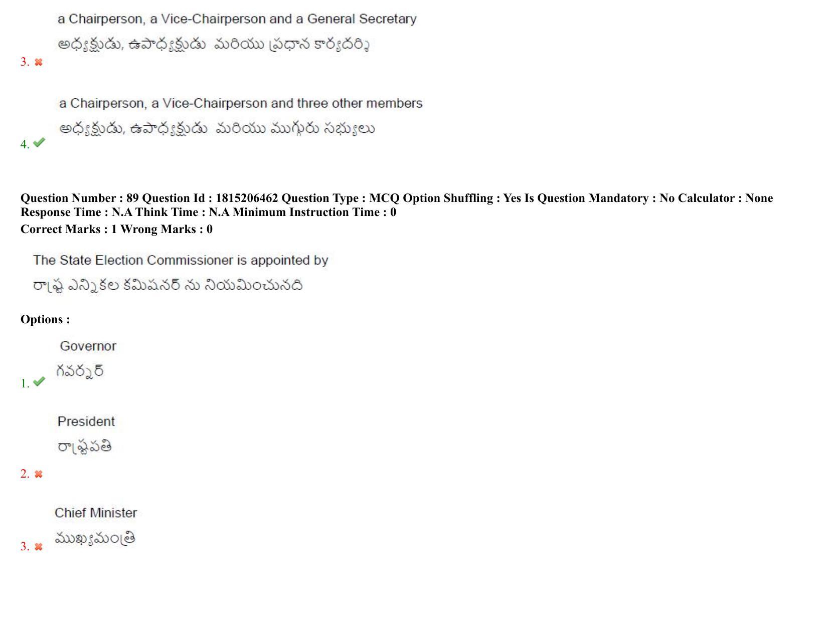 TS CPGET 2023 M A Political Science (Shift 3) Question Paper with Answer Key - Page 83