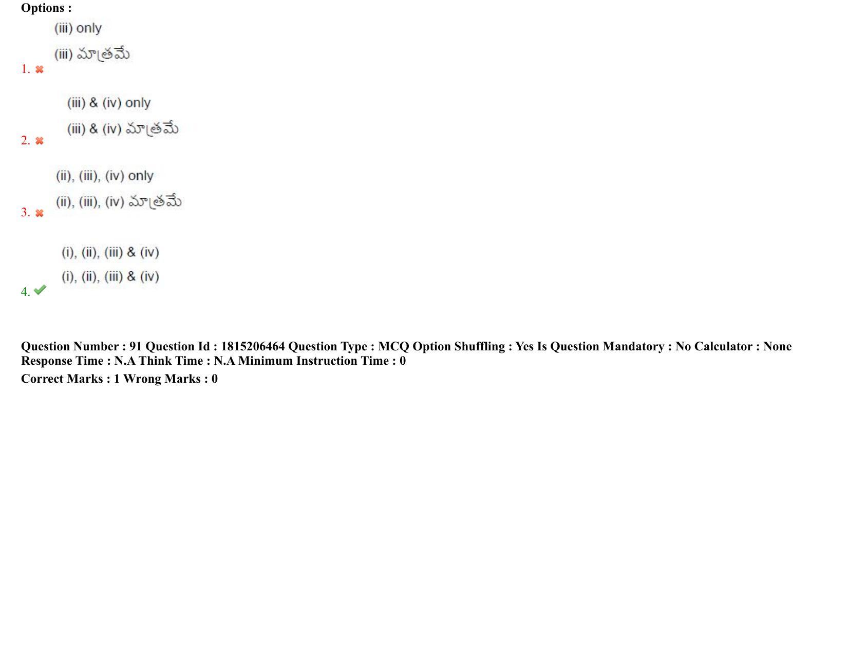 TS CPGET 2023 M A Political Science (Shift 3) Question Paper with Answer Key - Page 85