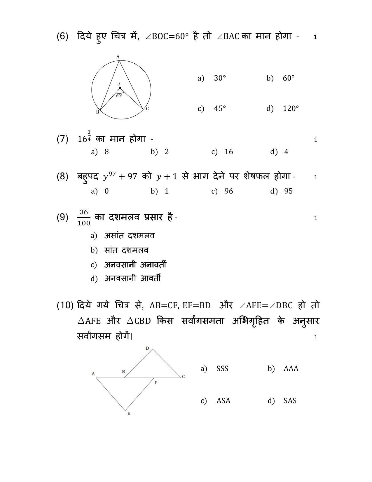 UP Board Class 9 Maths Model Papers - Page 3