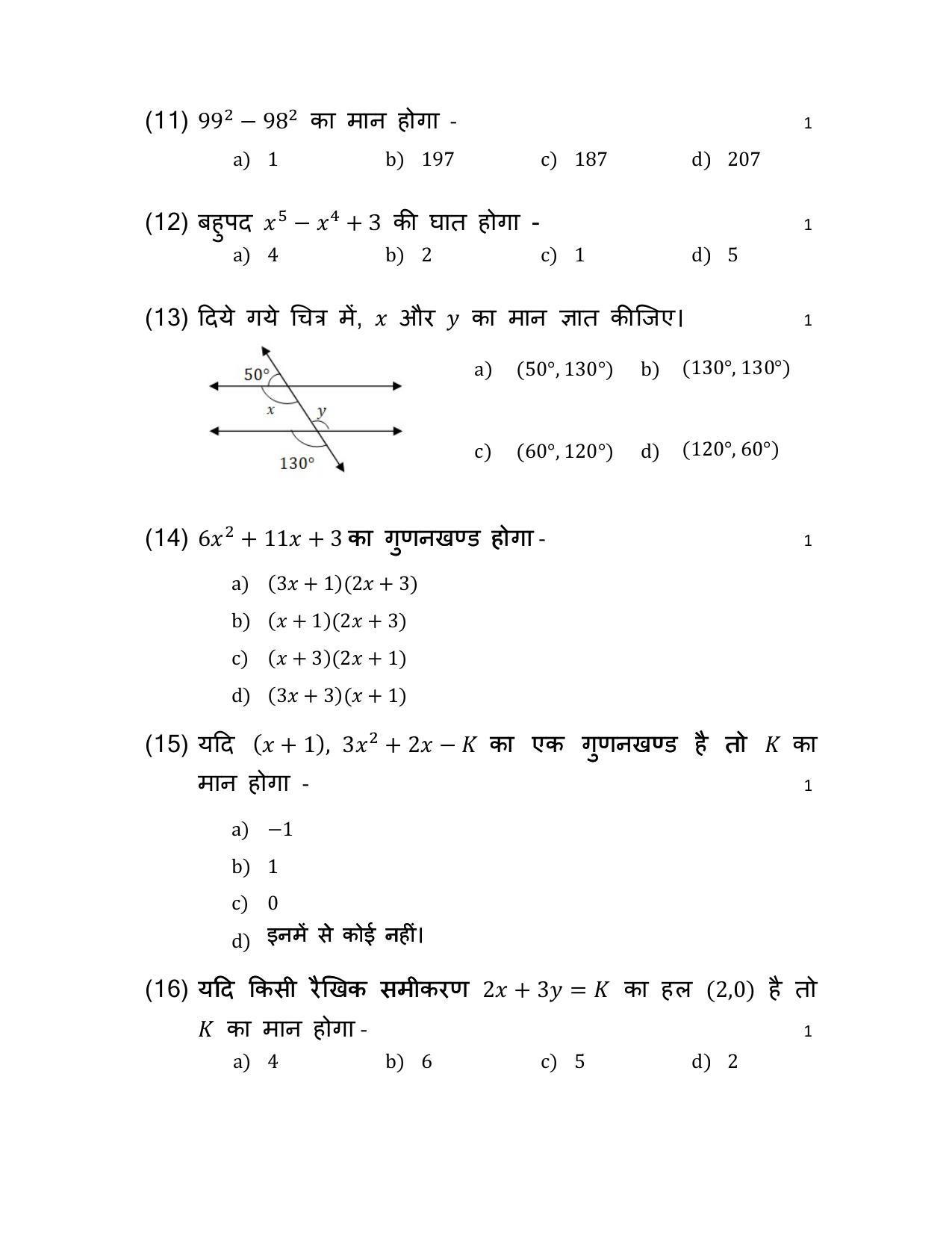 UP Board Class 9 Maths Model Papers - Page 4