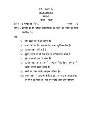 UP Board Class 9 Maths Model Papers