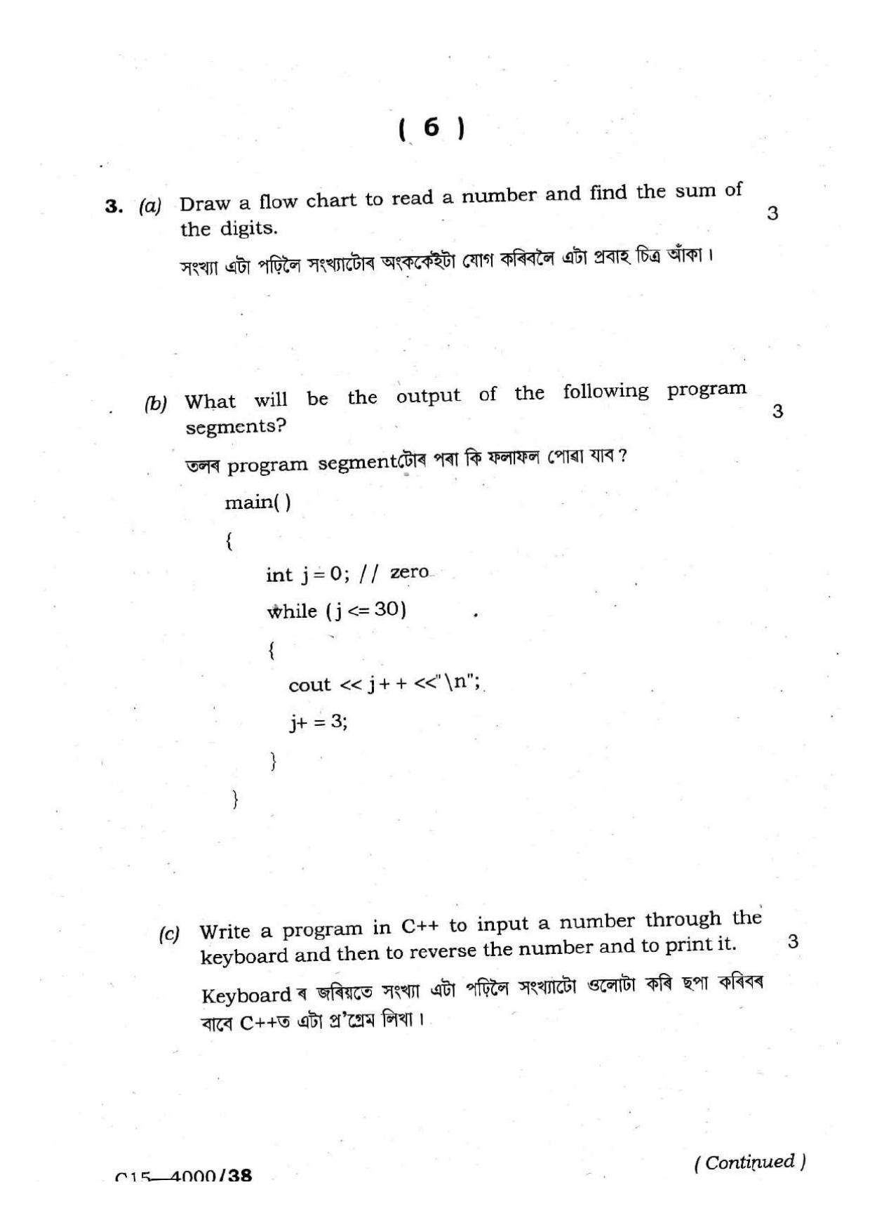 Assam HS 2nd Year Computer Science 2015 Question Paper - Page 6