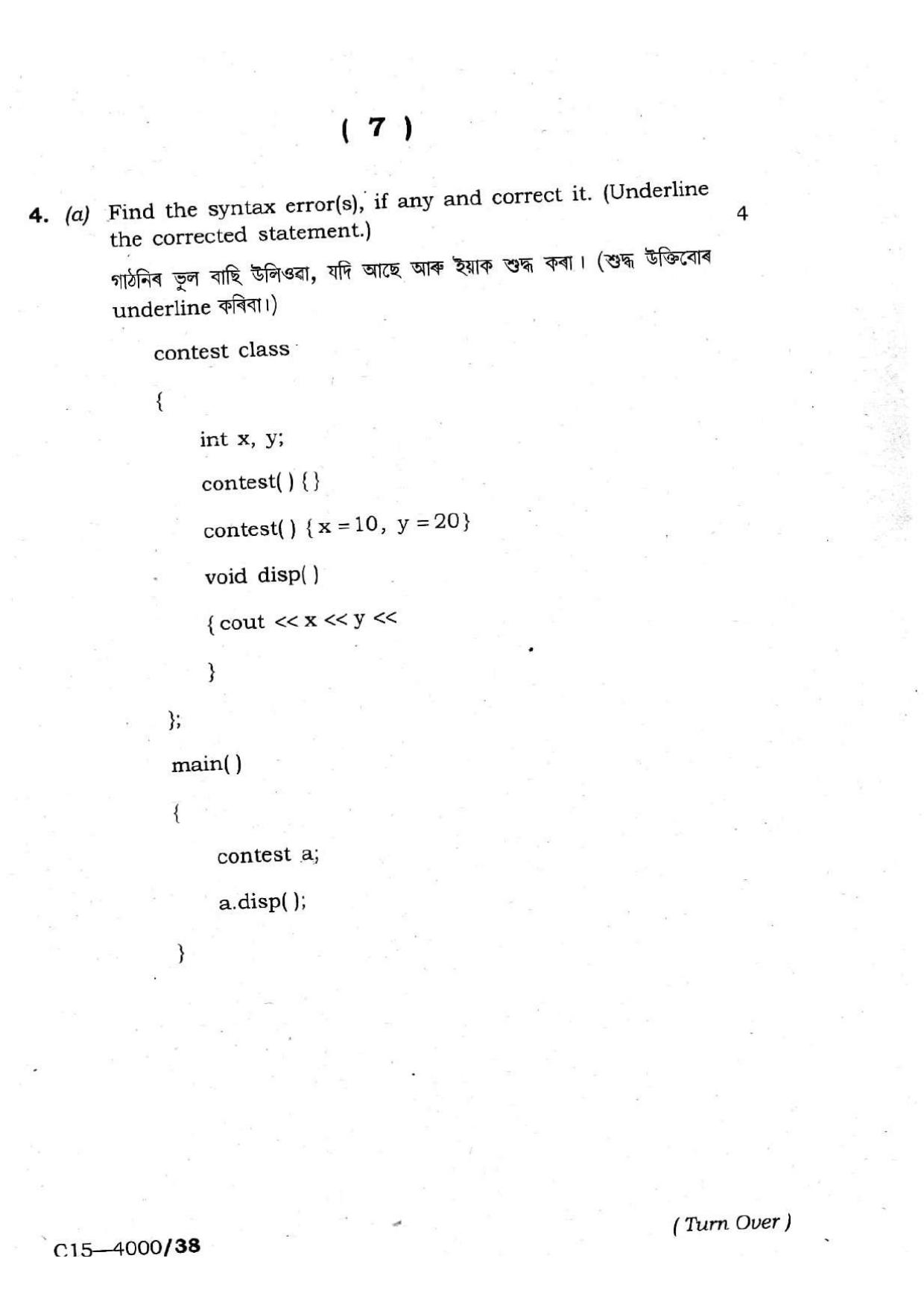 Assam HS 2nd Year Computer Science 2015 Question Paper - Page 7